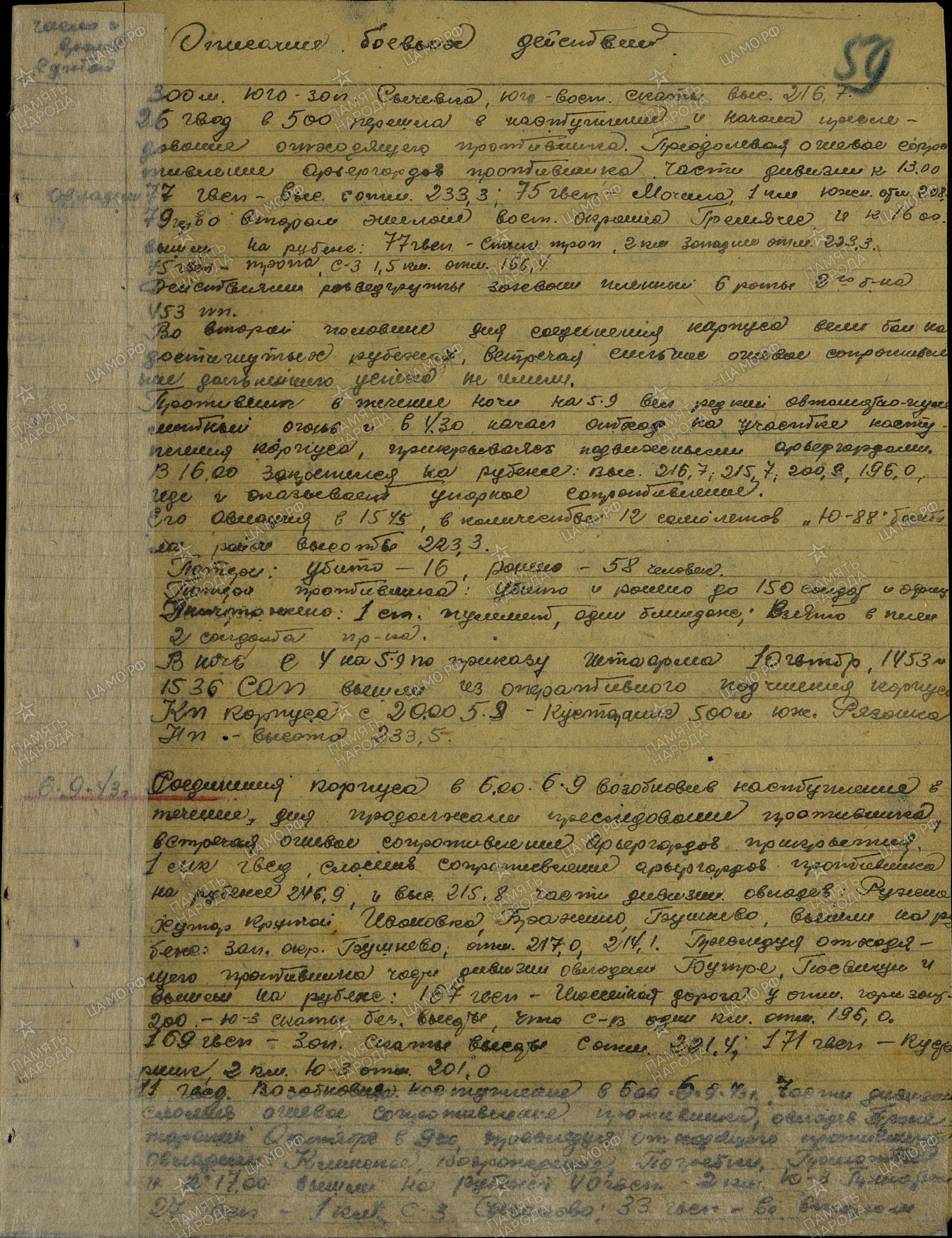 ������� ����� ��������