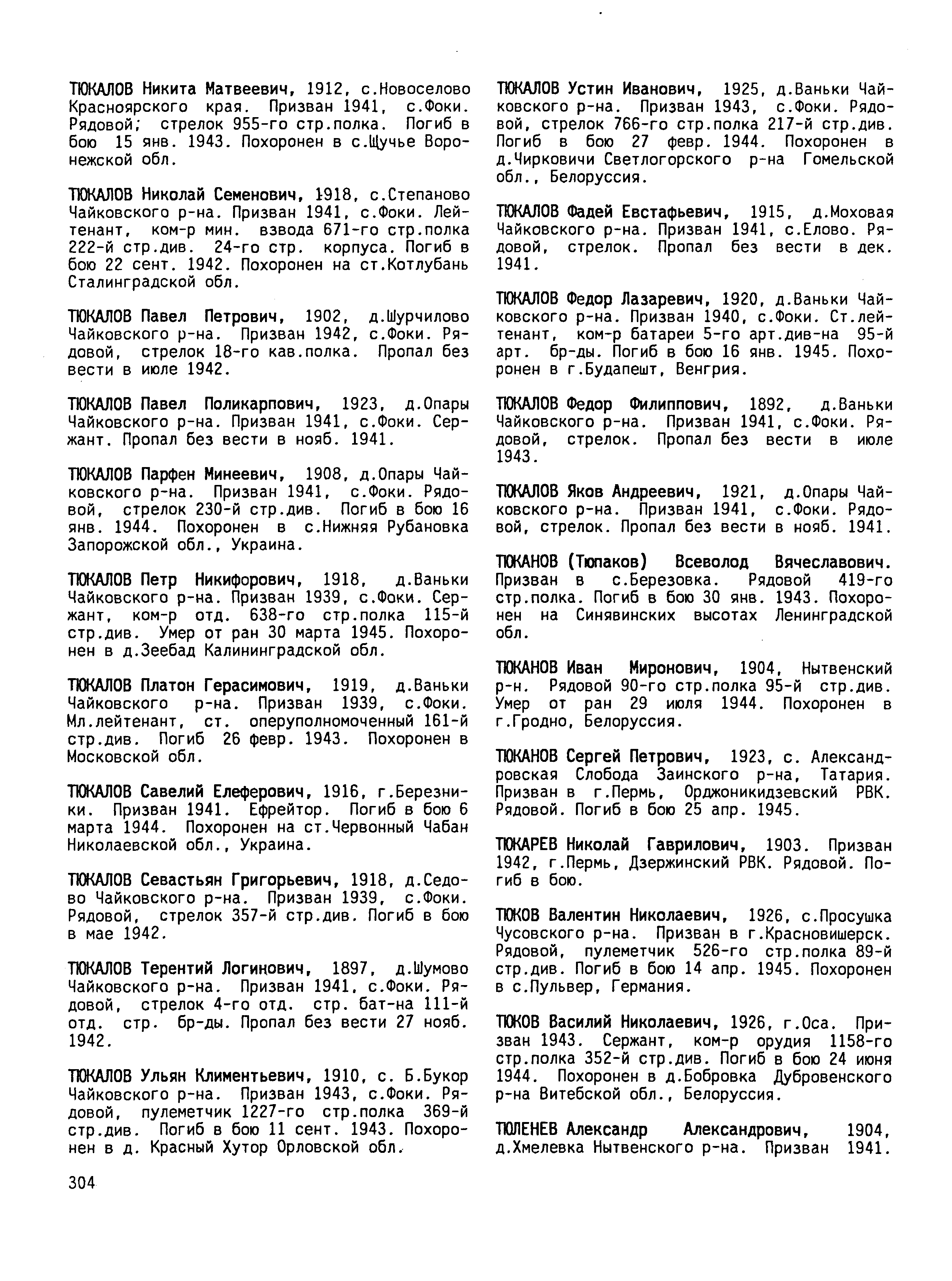 ������� ������ ��������