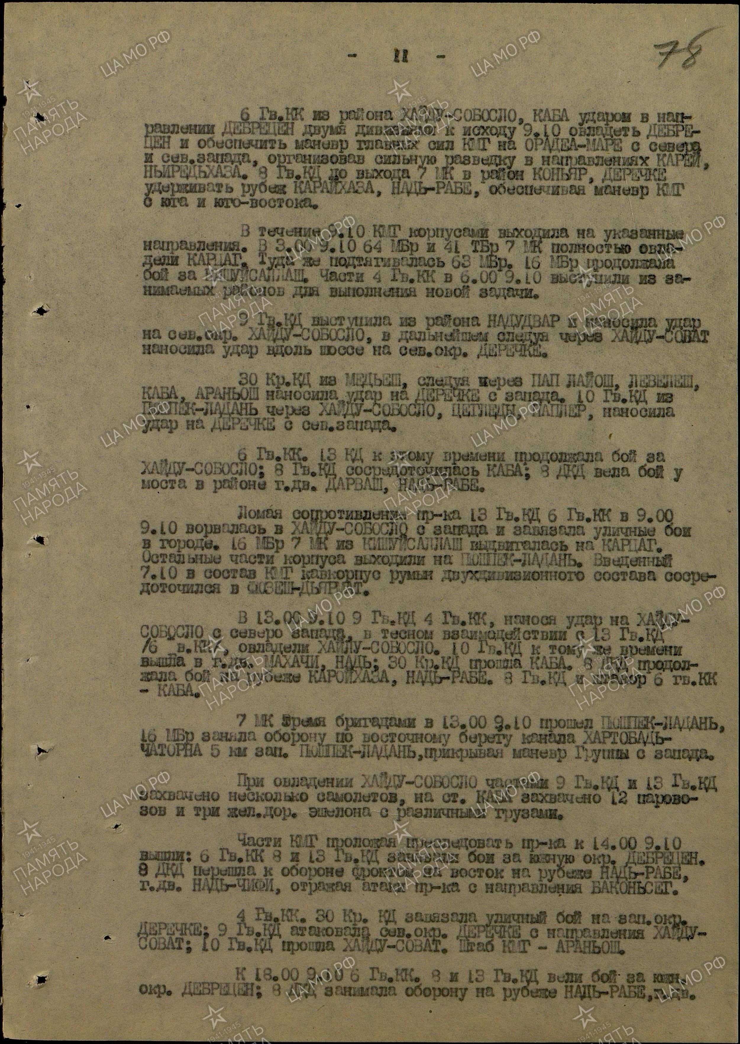 ������� ���� ����������