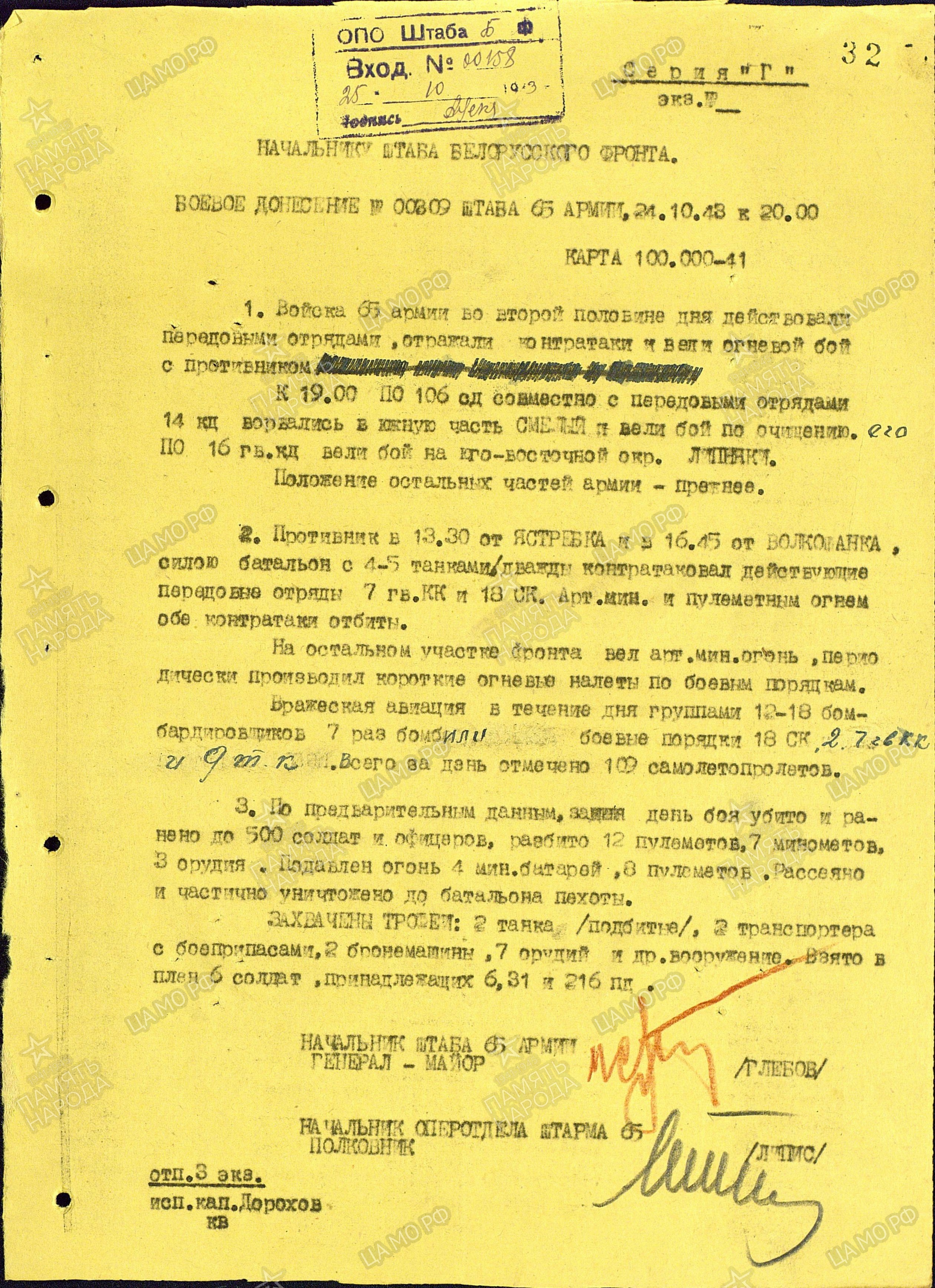 ����������� ����� ��������