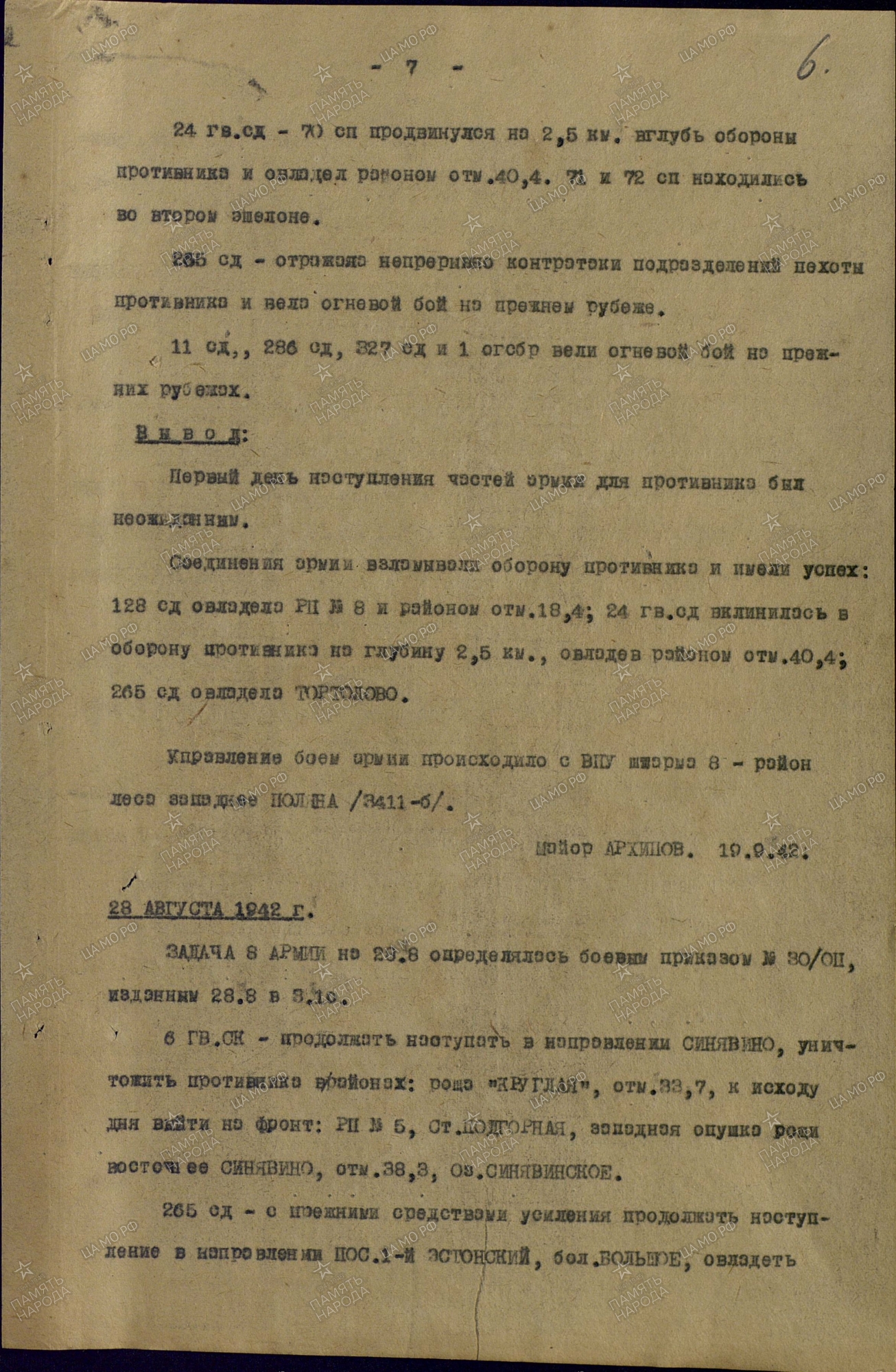 ������� �������� �����������