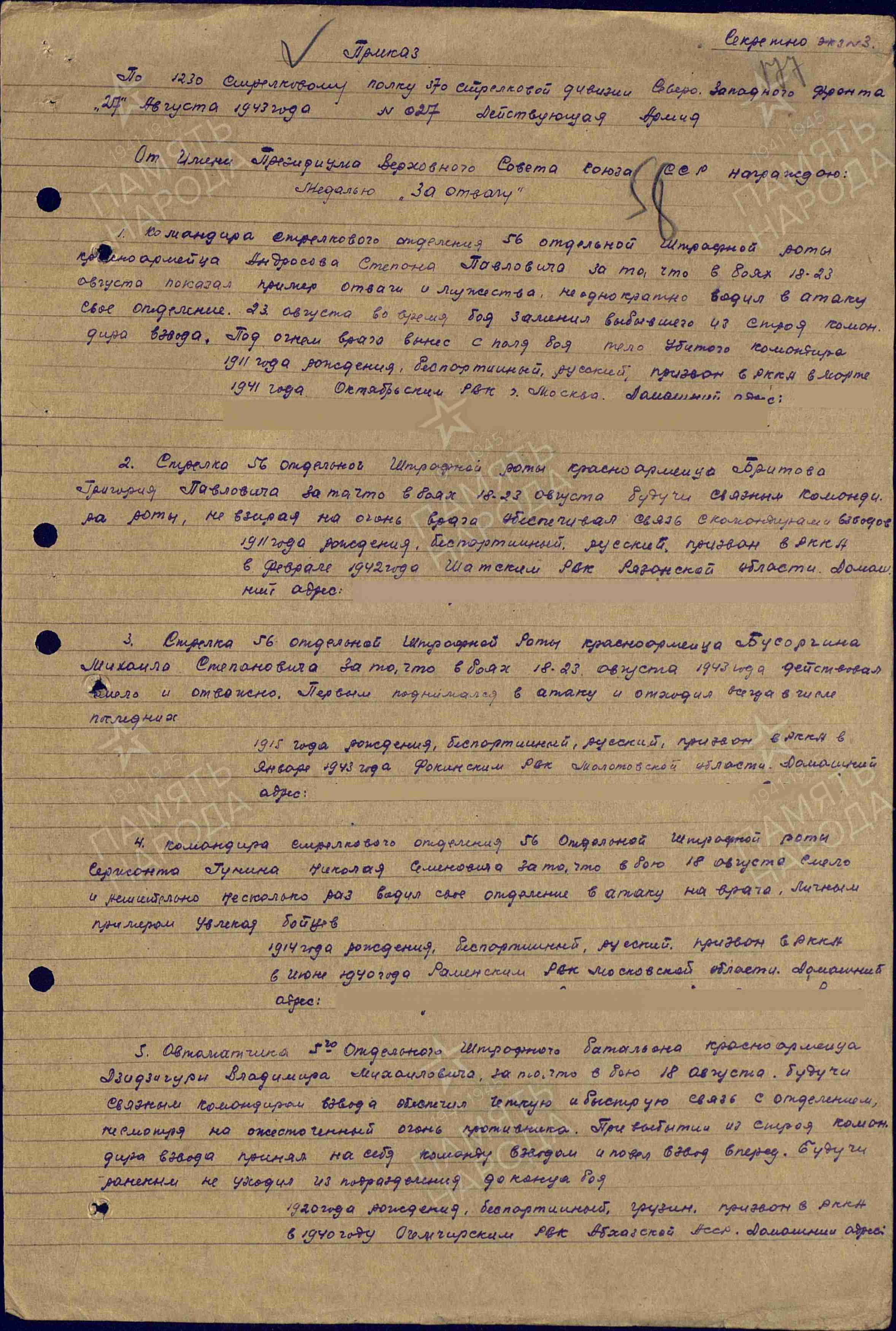 �������� ������ ����������