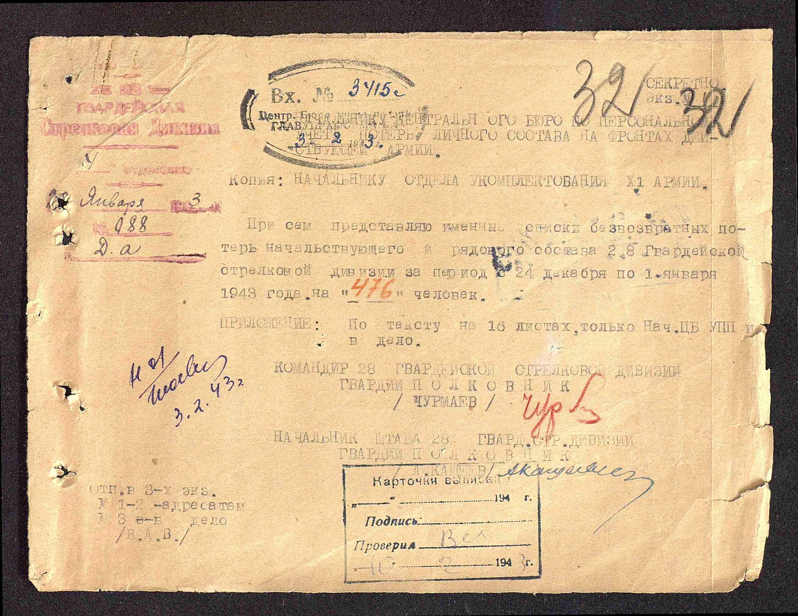 �������� ���� ����������