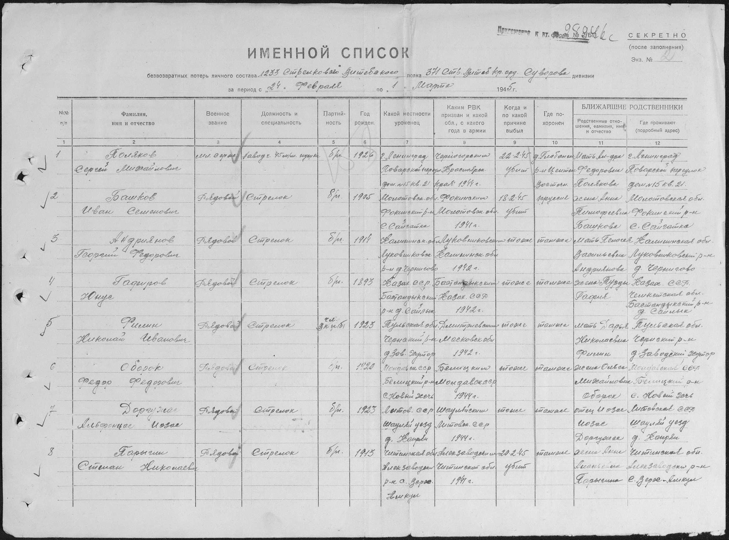 ��������� ���� ������������