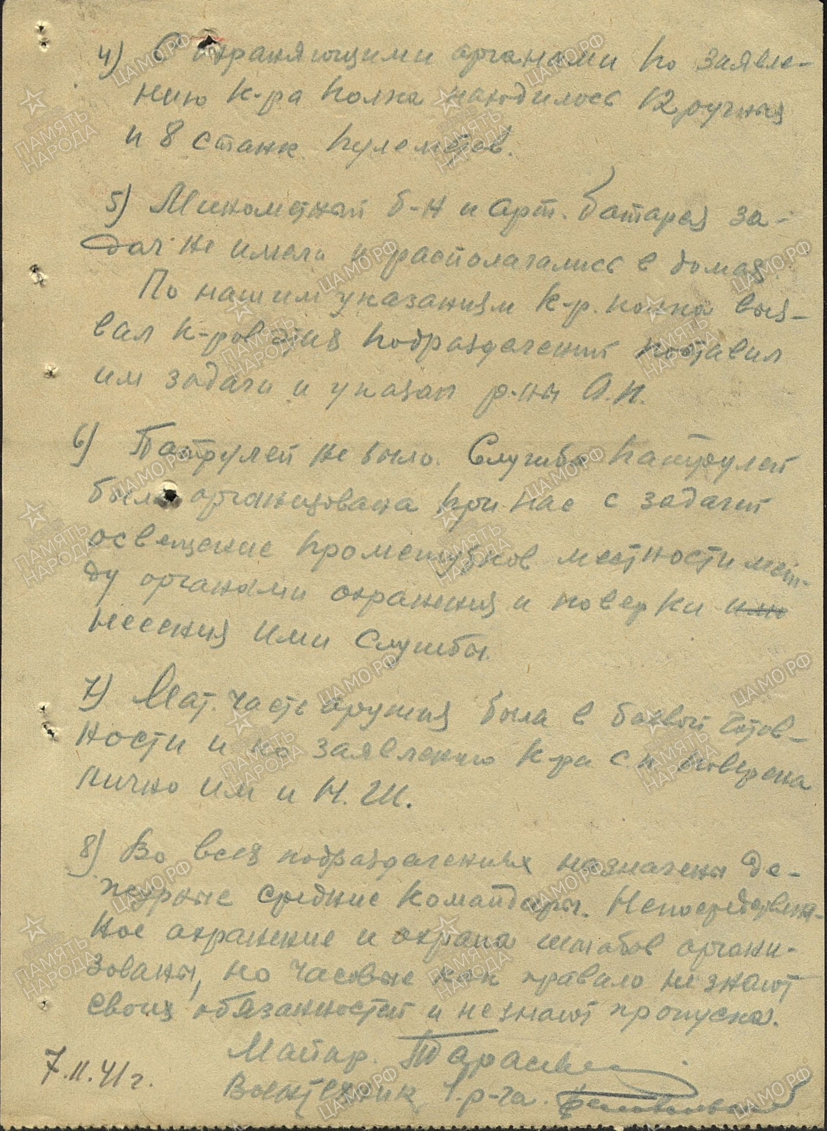 �������� ���� ��������