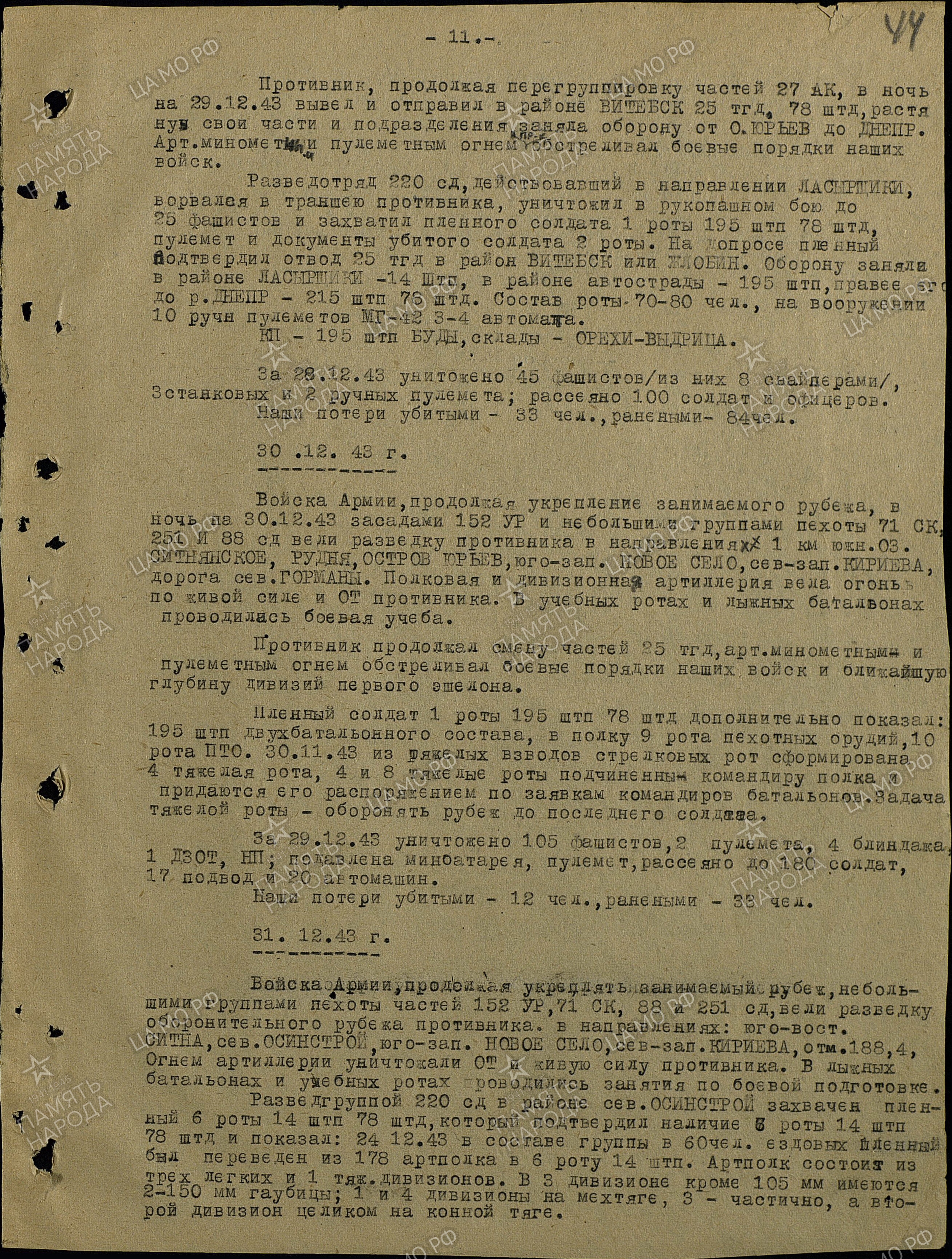 ������� ���� ���������