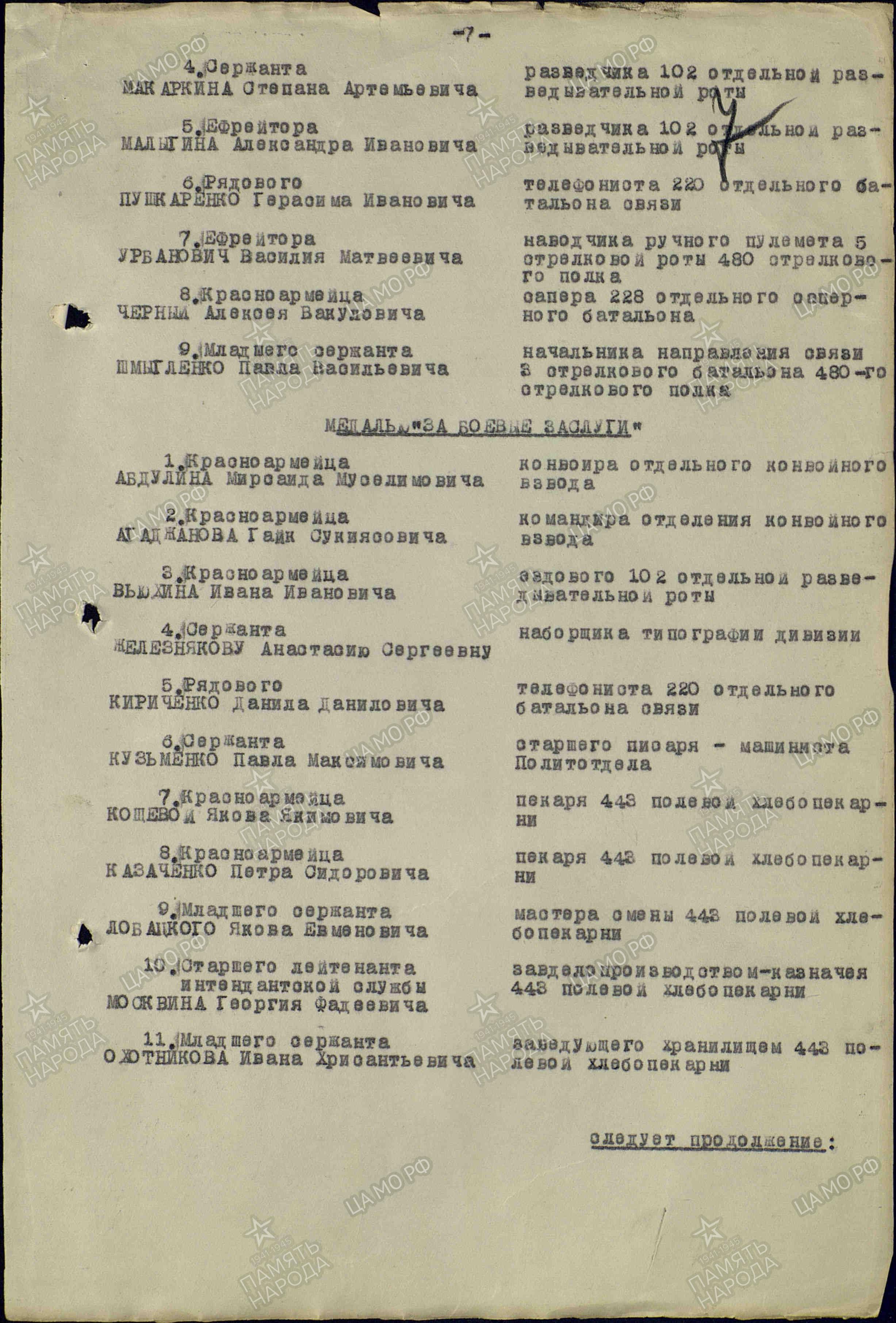 ��������� ���� ������������