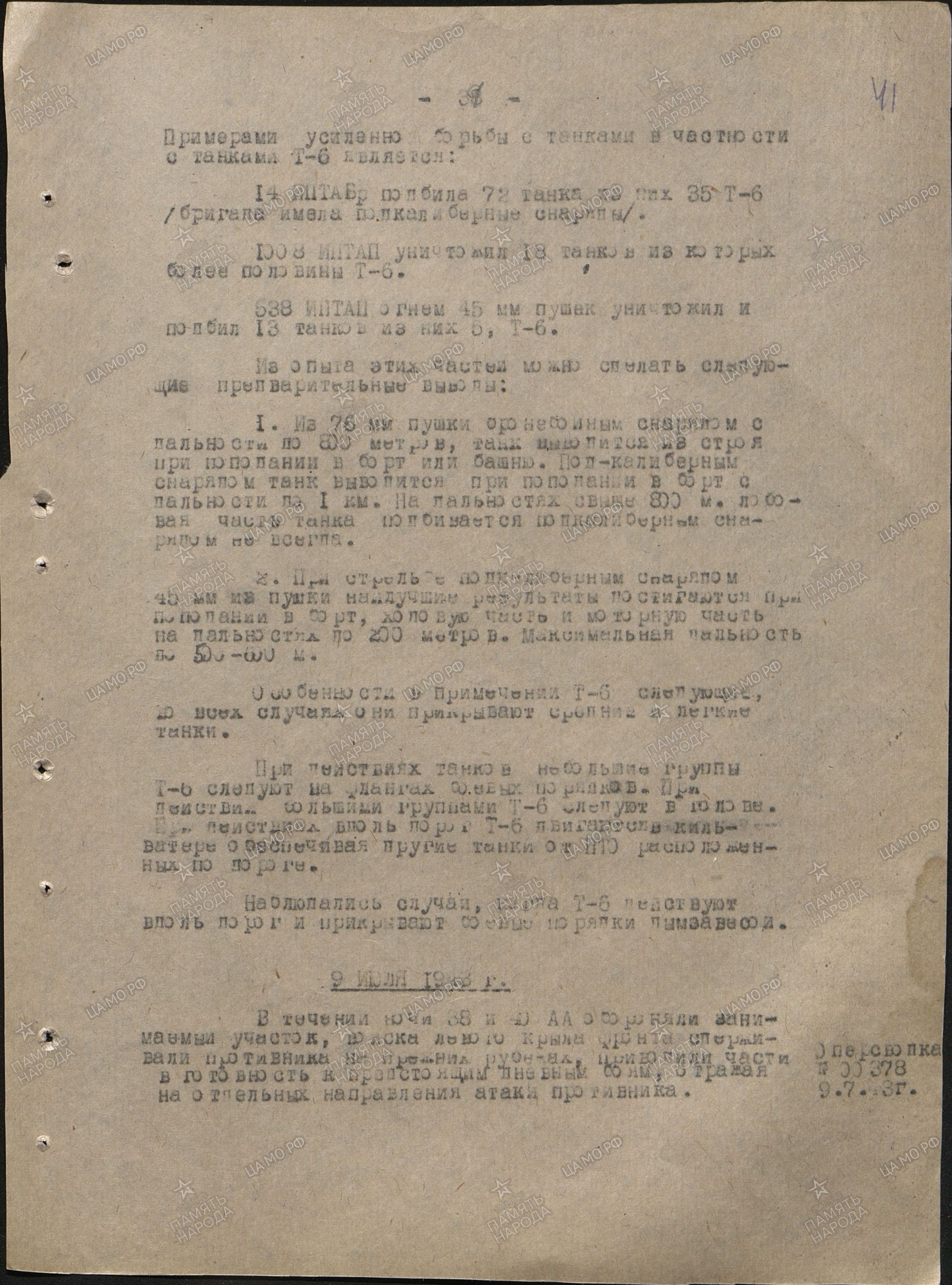 ������� ����� ��������