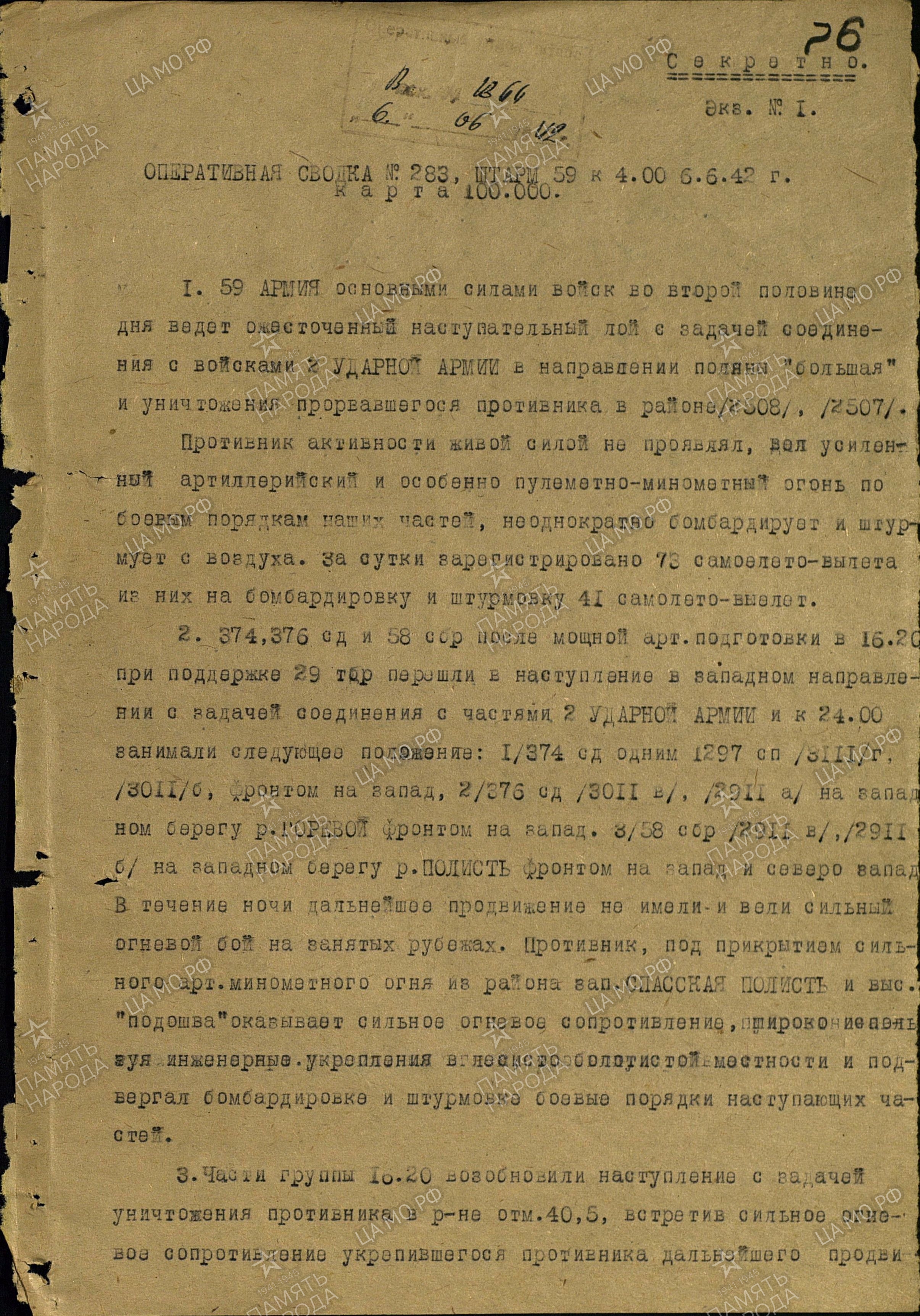 ������� ���� ��������