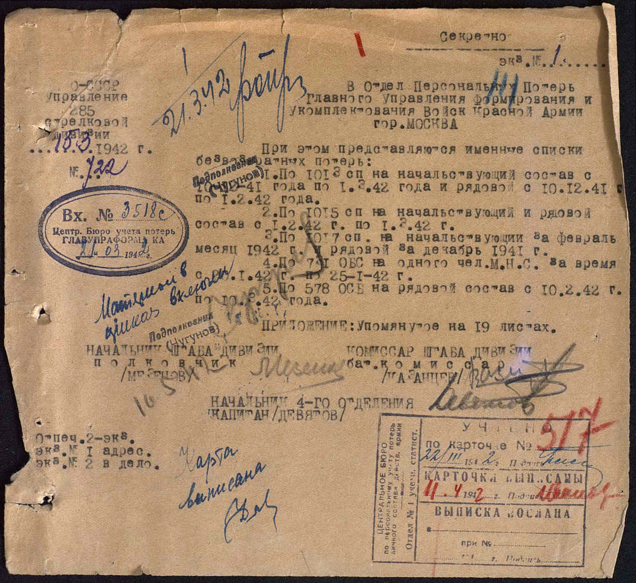 ������� �������� ���������