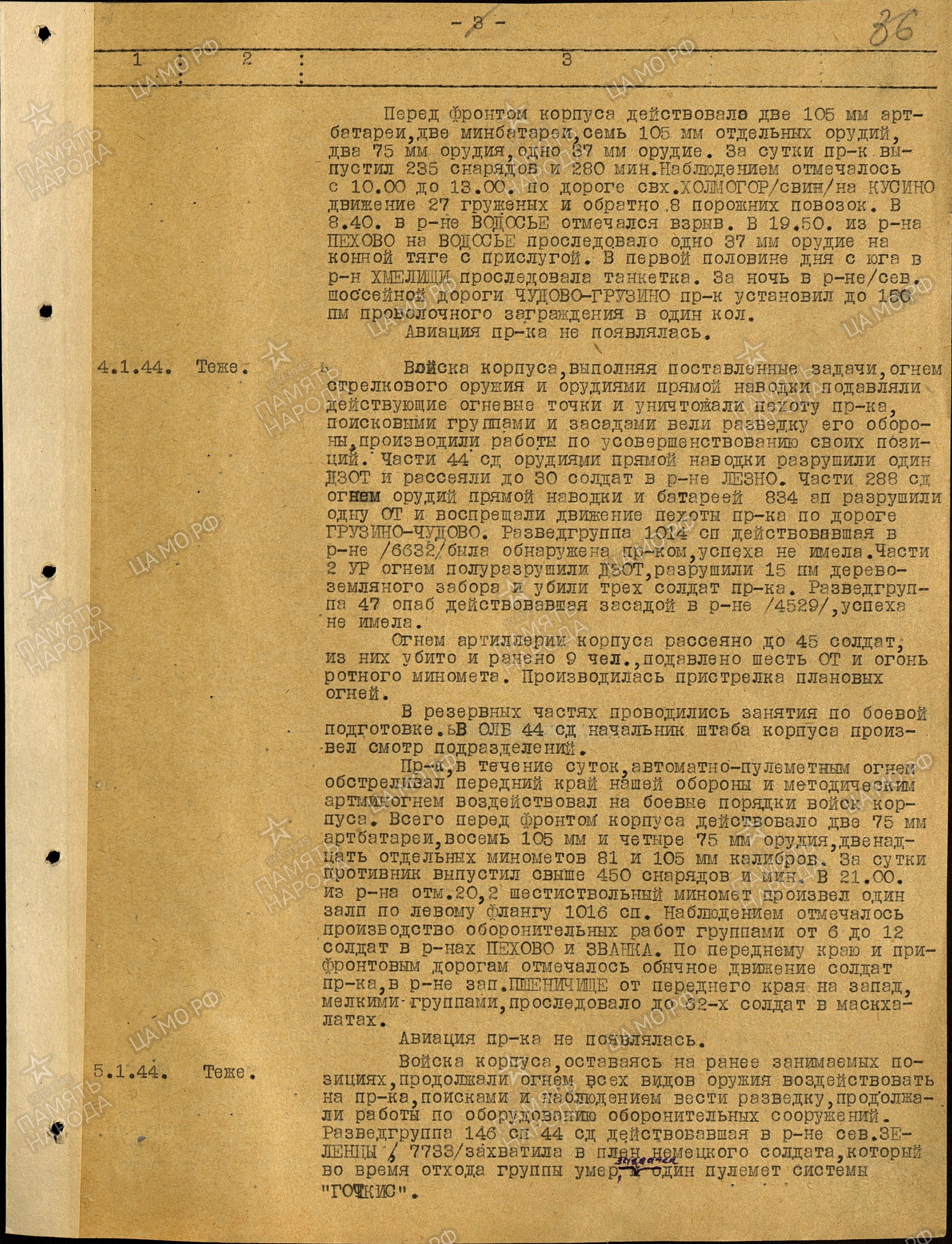 ������ ��������� ��������