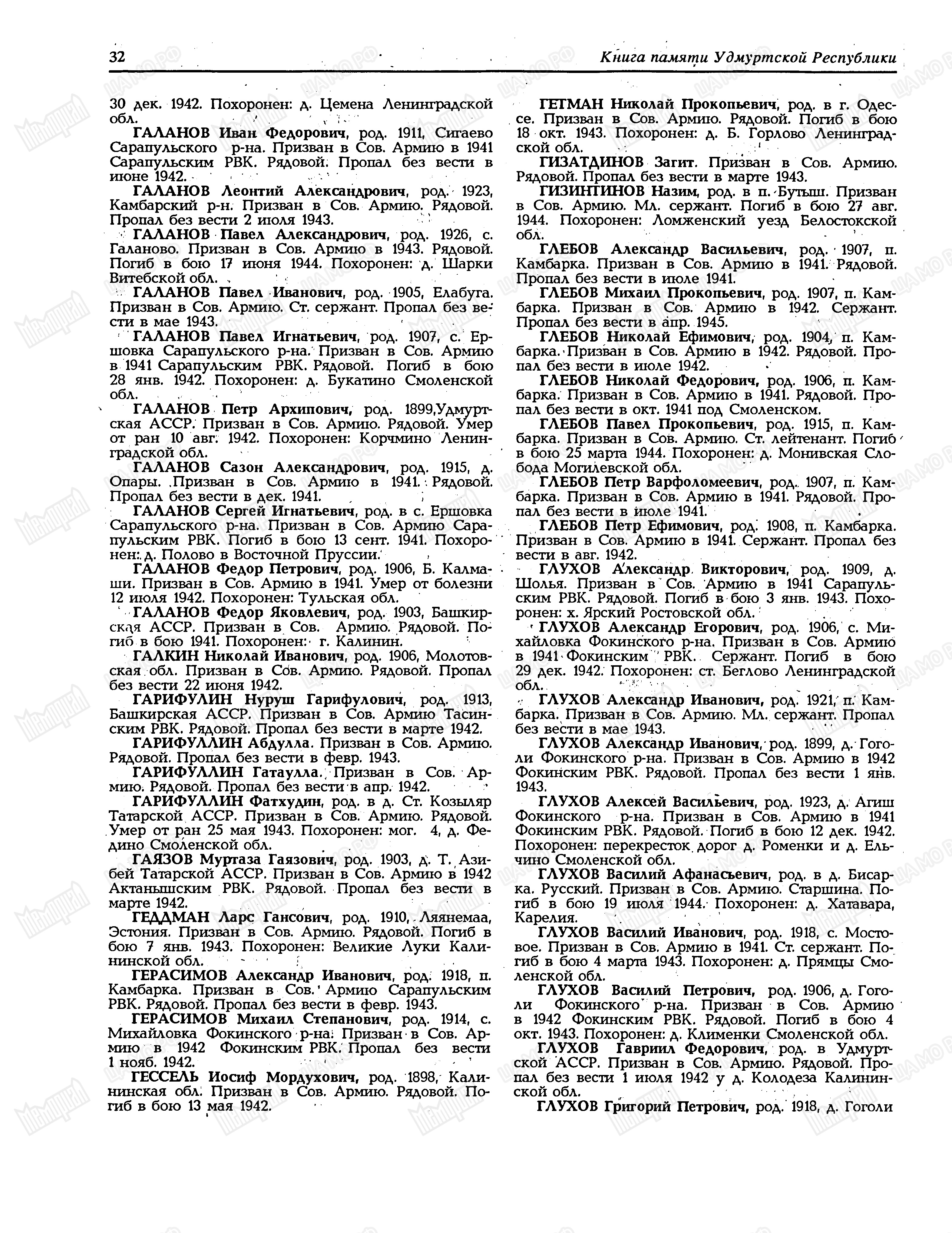 ������ ��������� ��������