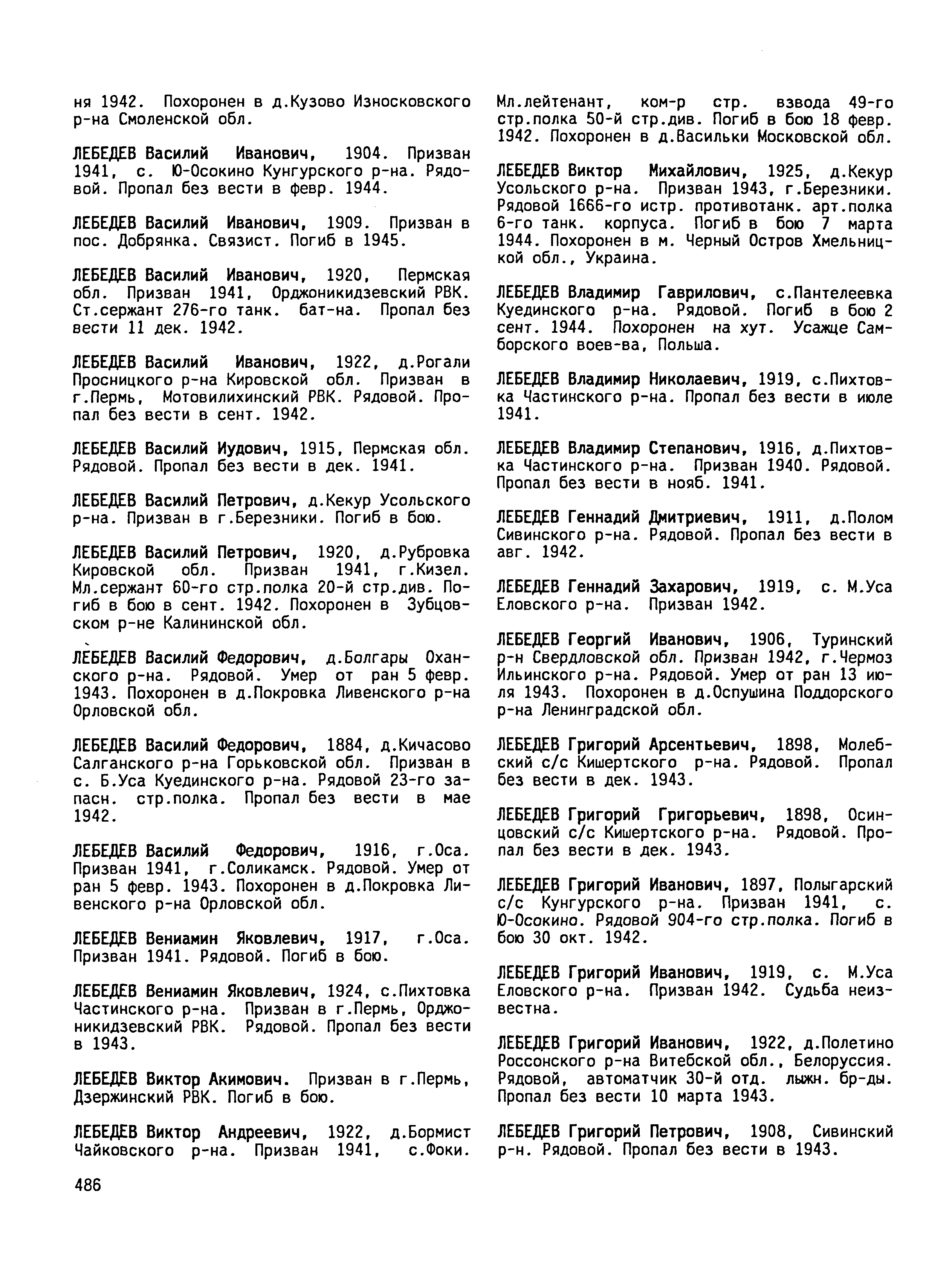 ������� ������ ���������