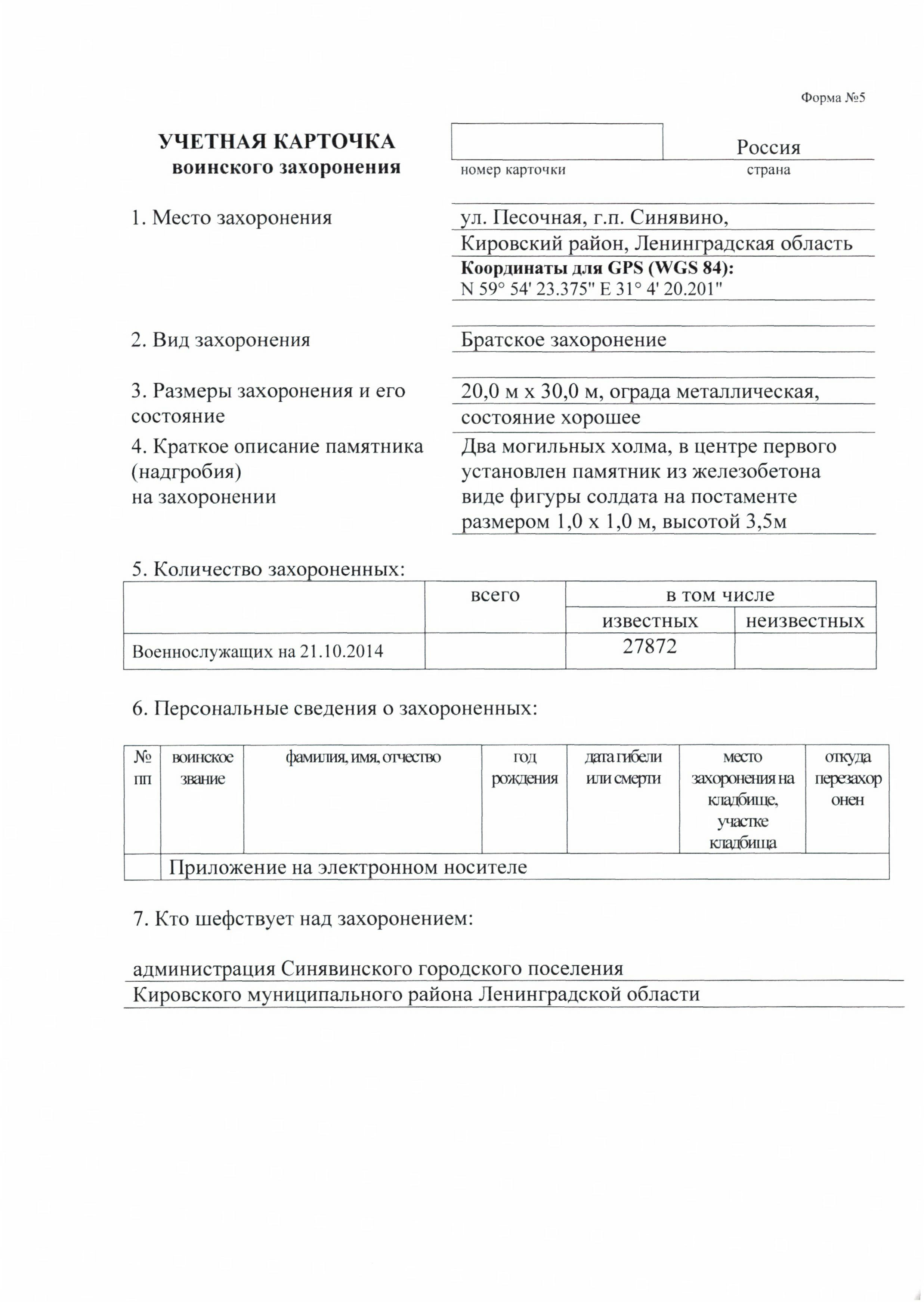 ��������� ������ ���������