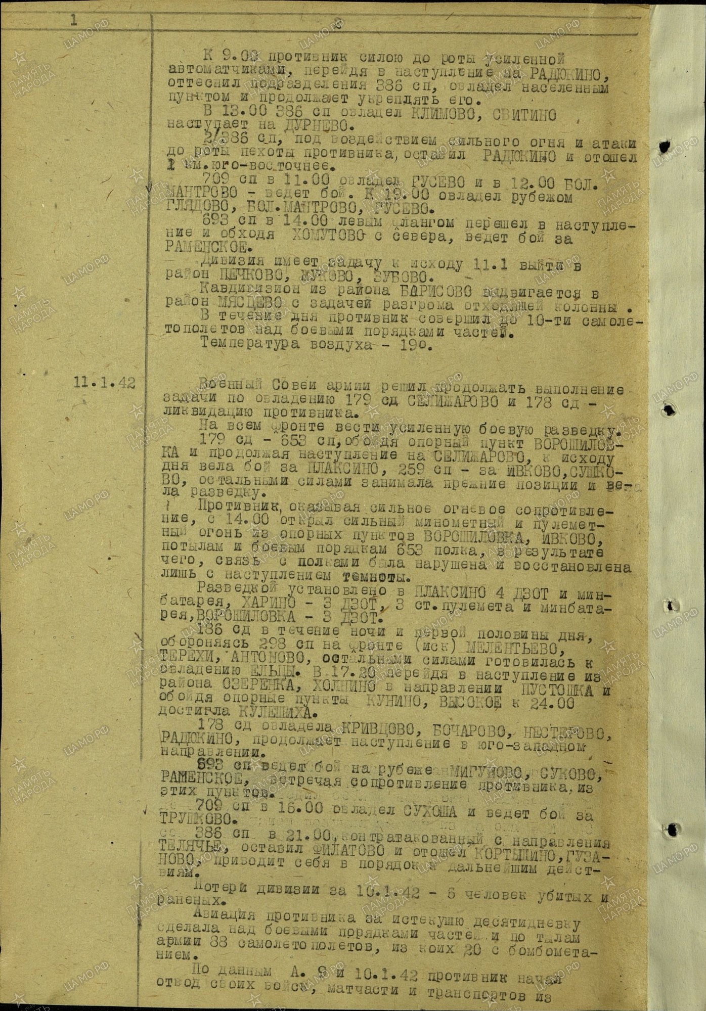 �������� ���� ����������