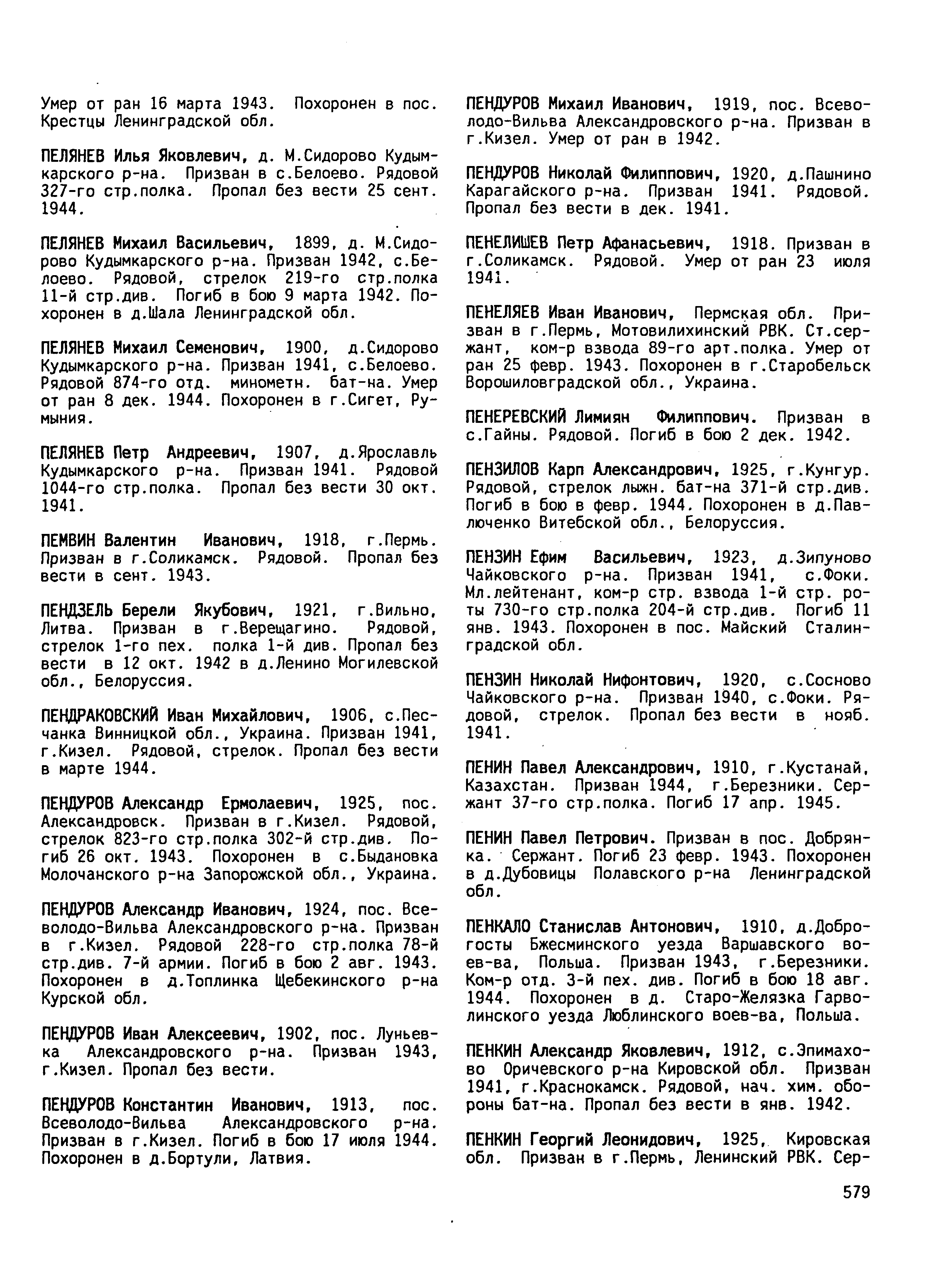 ������ ������� ����������