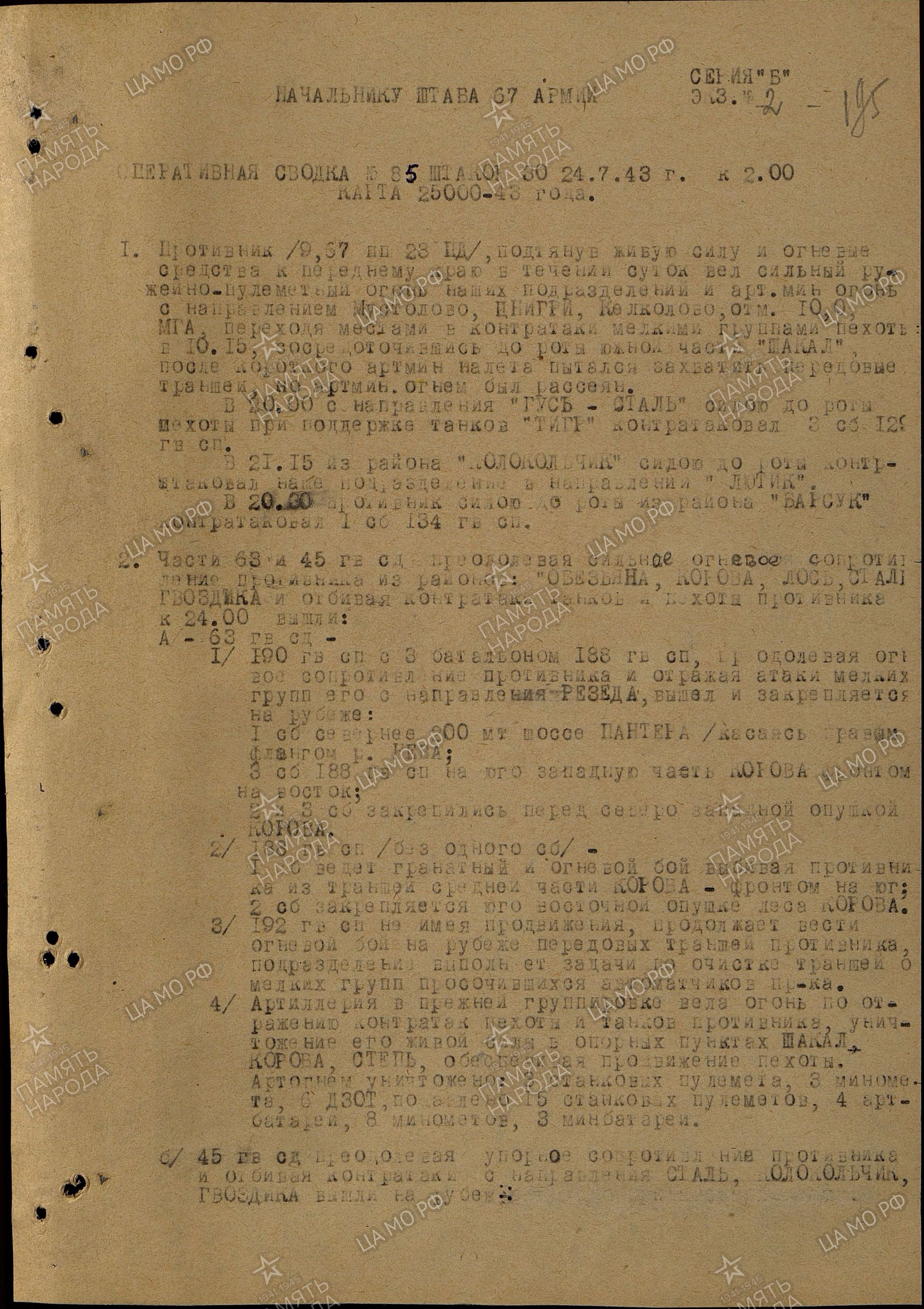 �������� ������ ���������