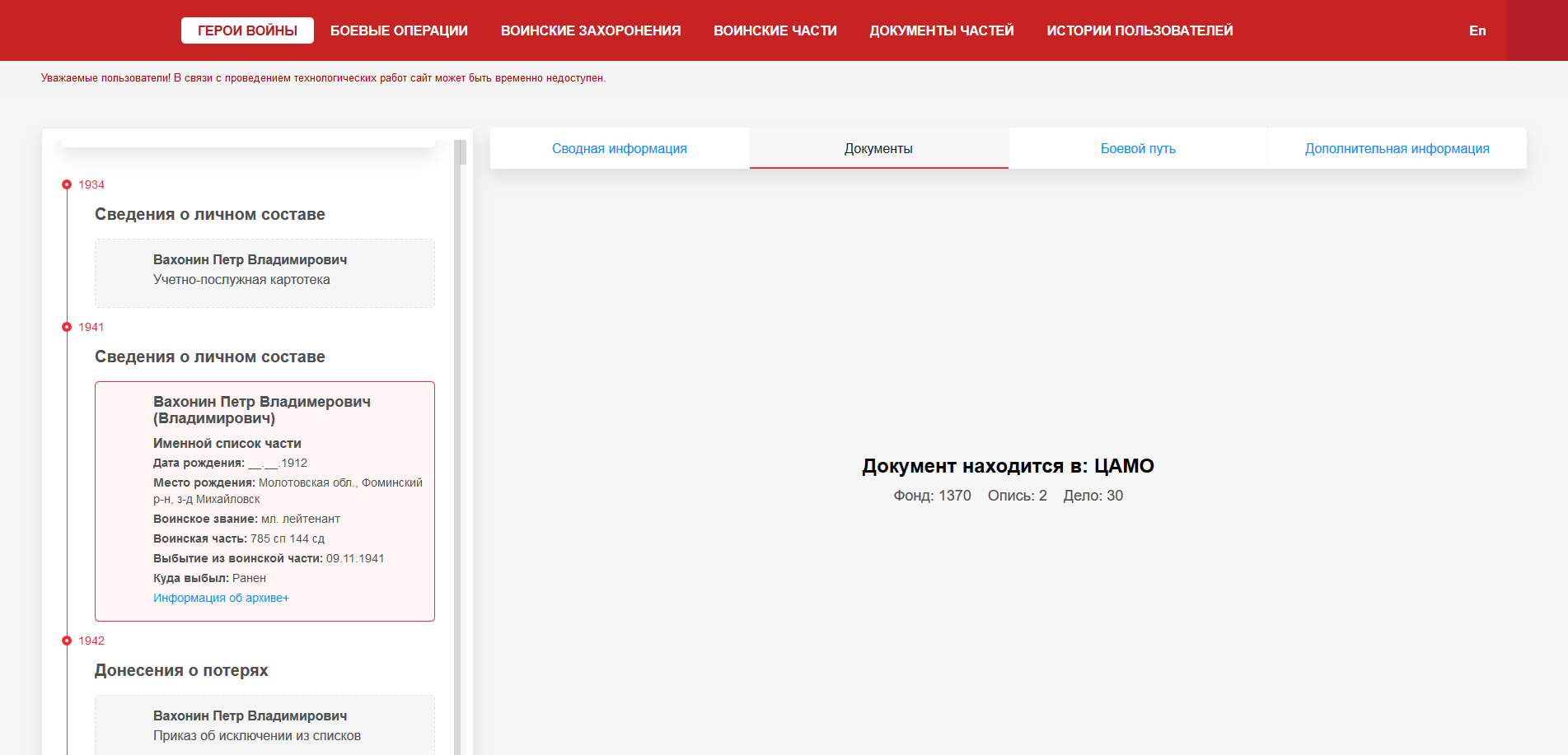 ������� ���� ������������