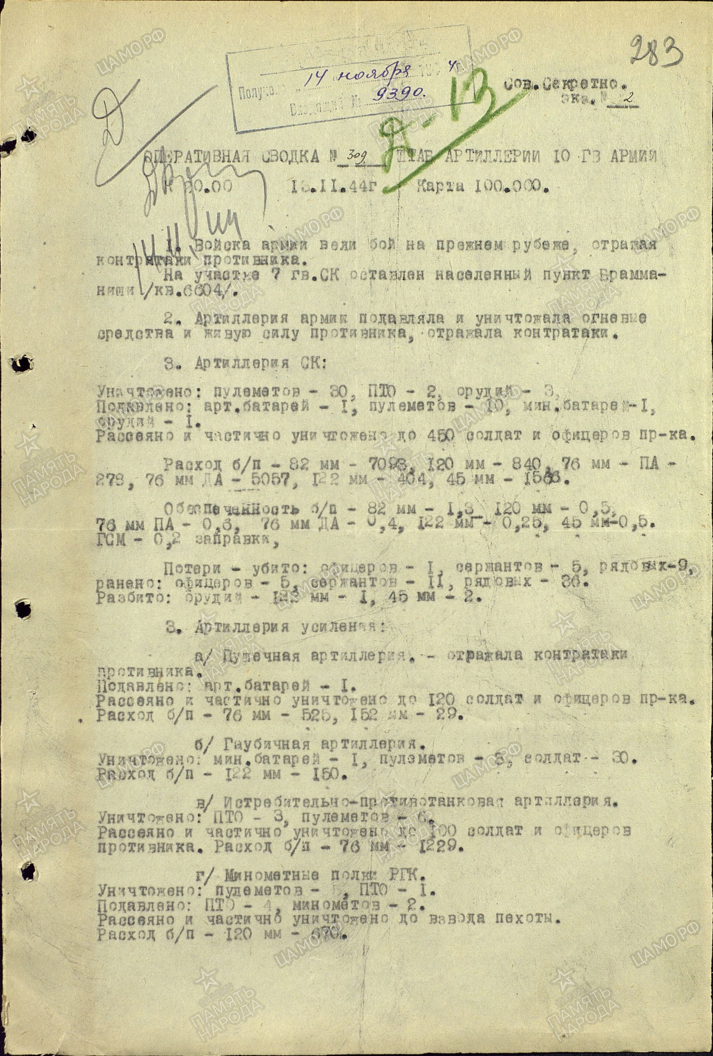 ������� ��������� ��������