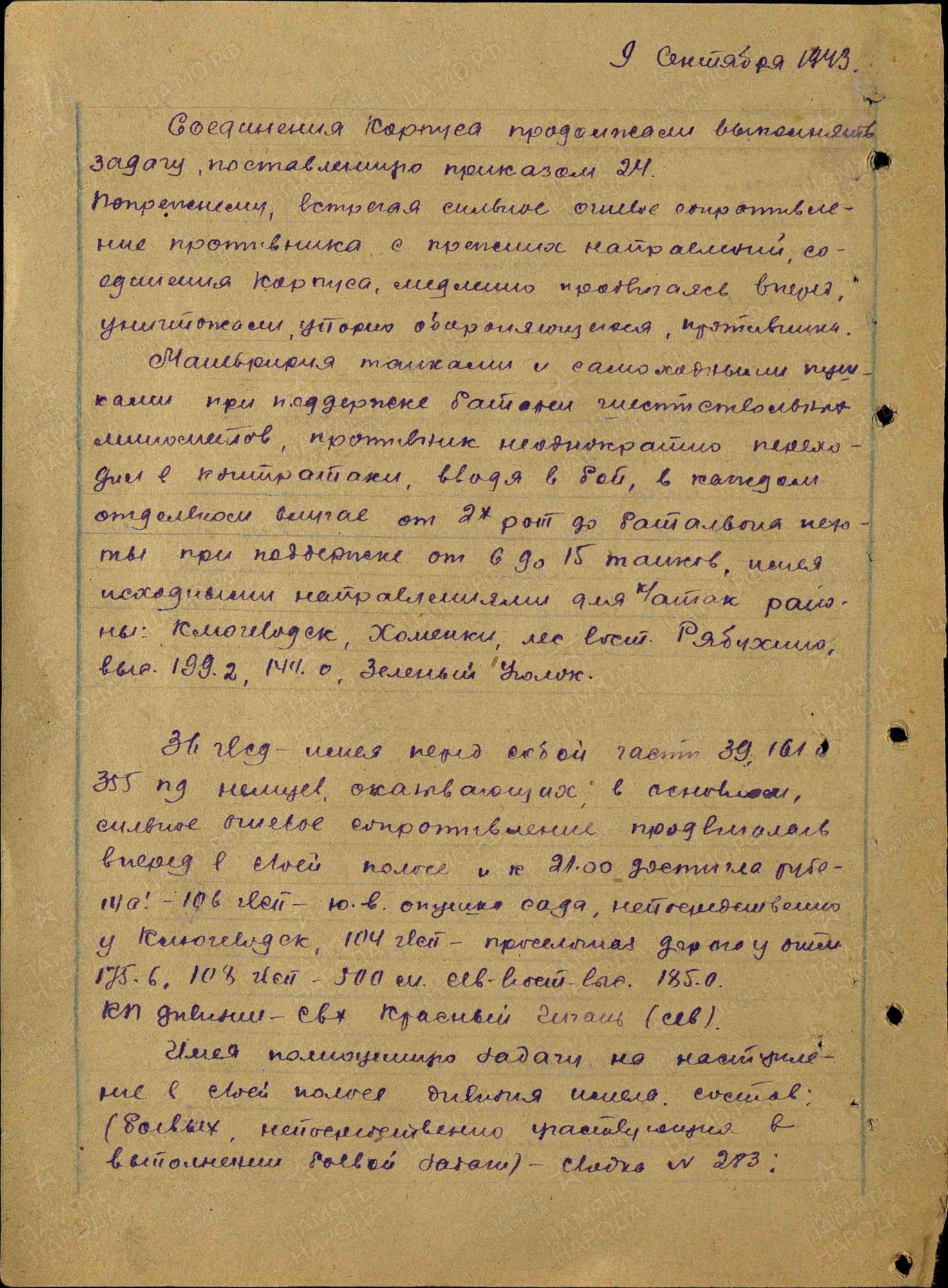 �������� ������ ��������