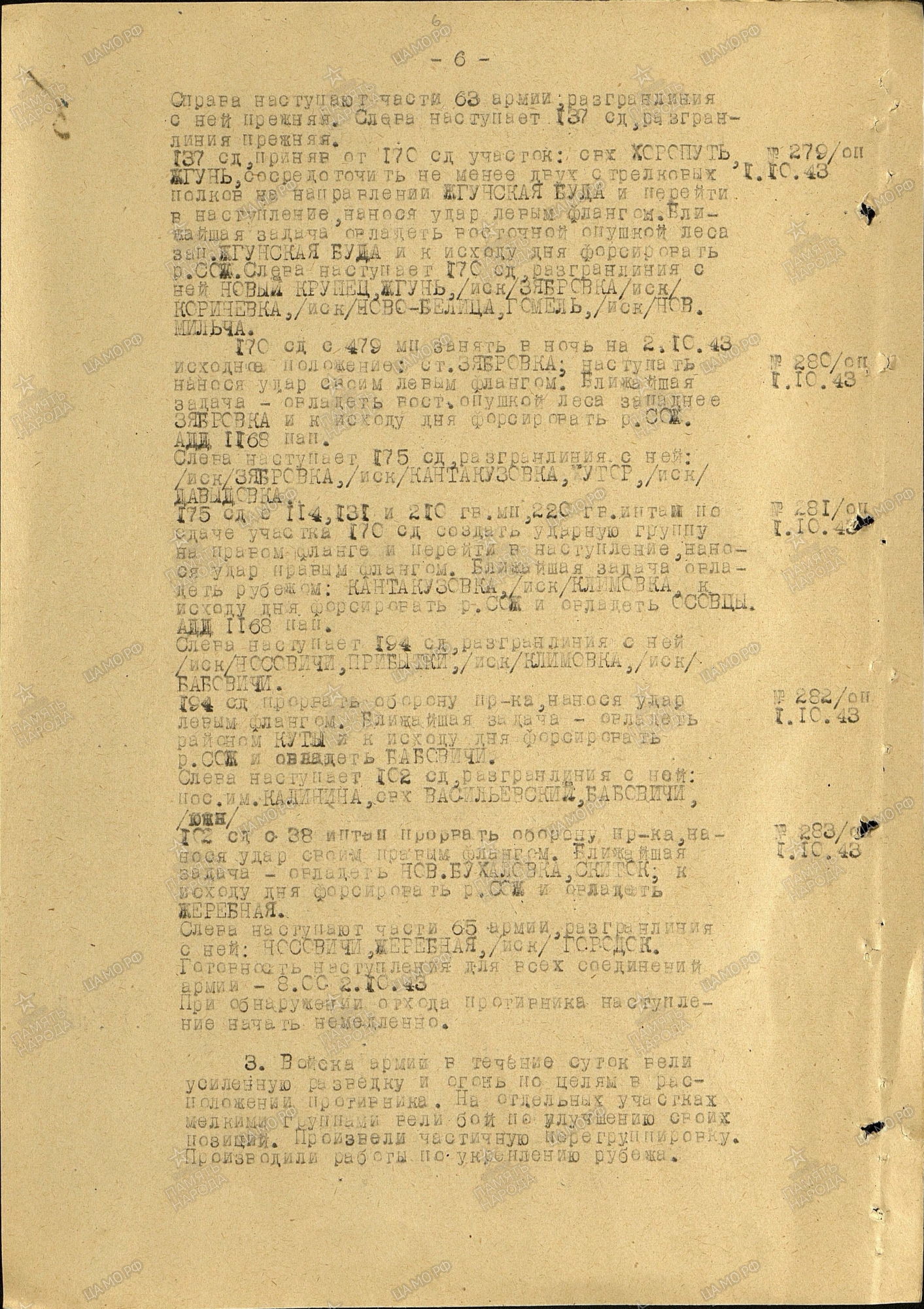 �������� ����� �������������