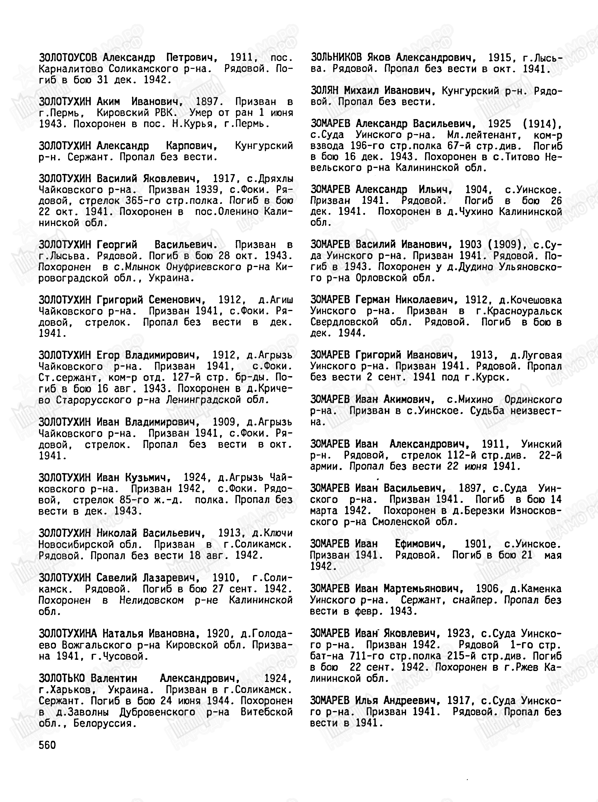 ��������� �������� ���������