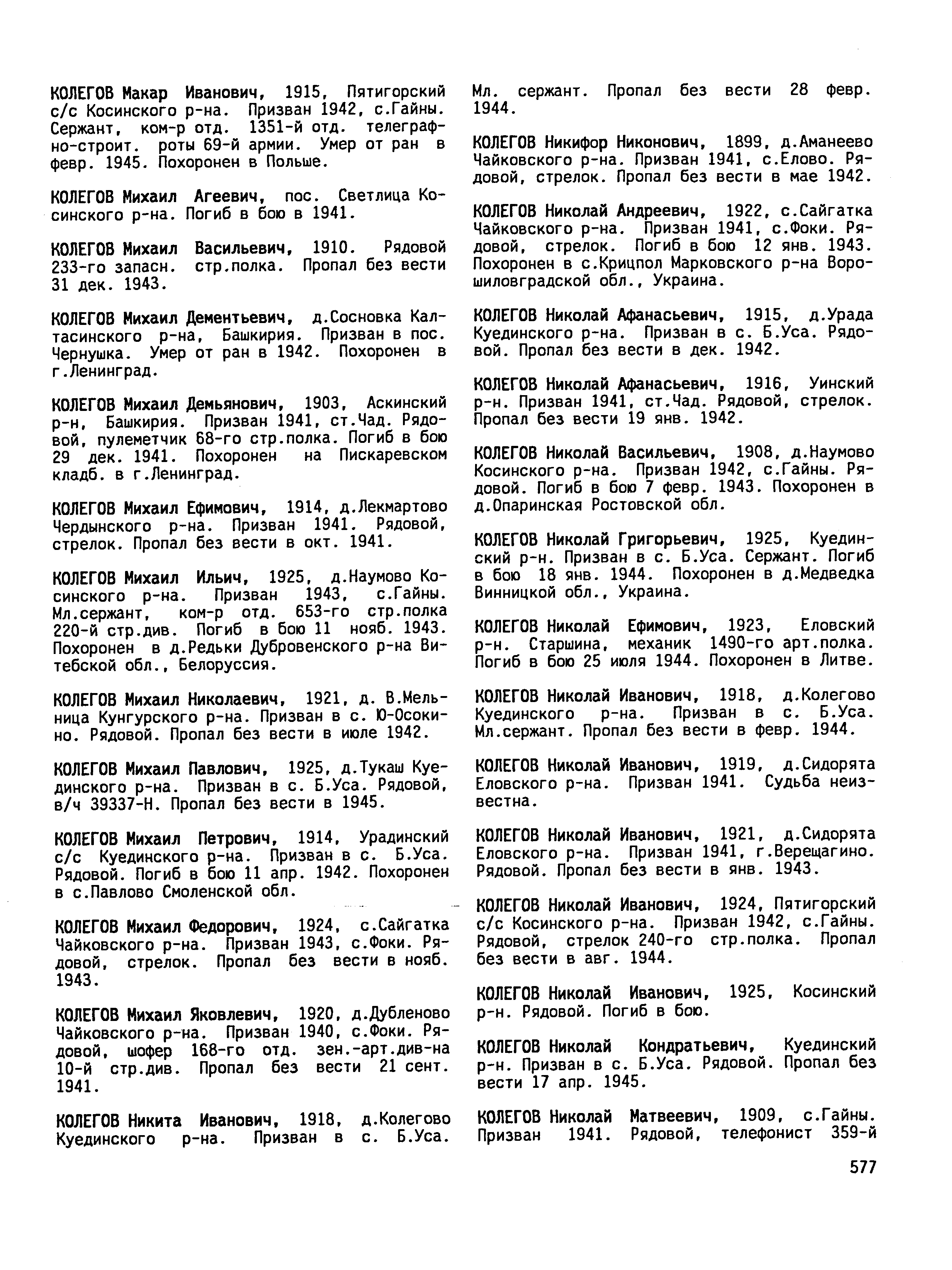 ������� ������ ���������