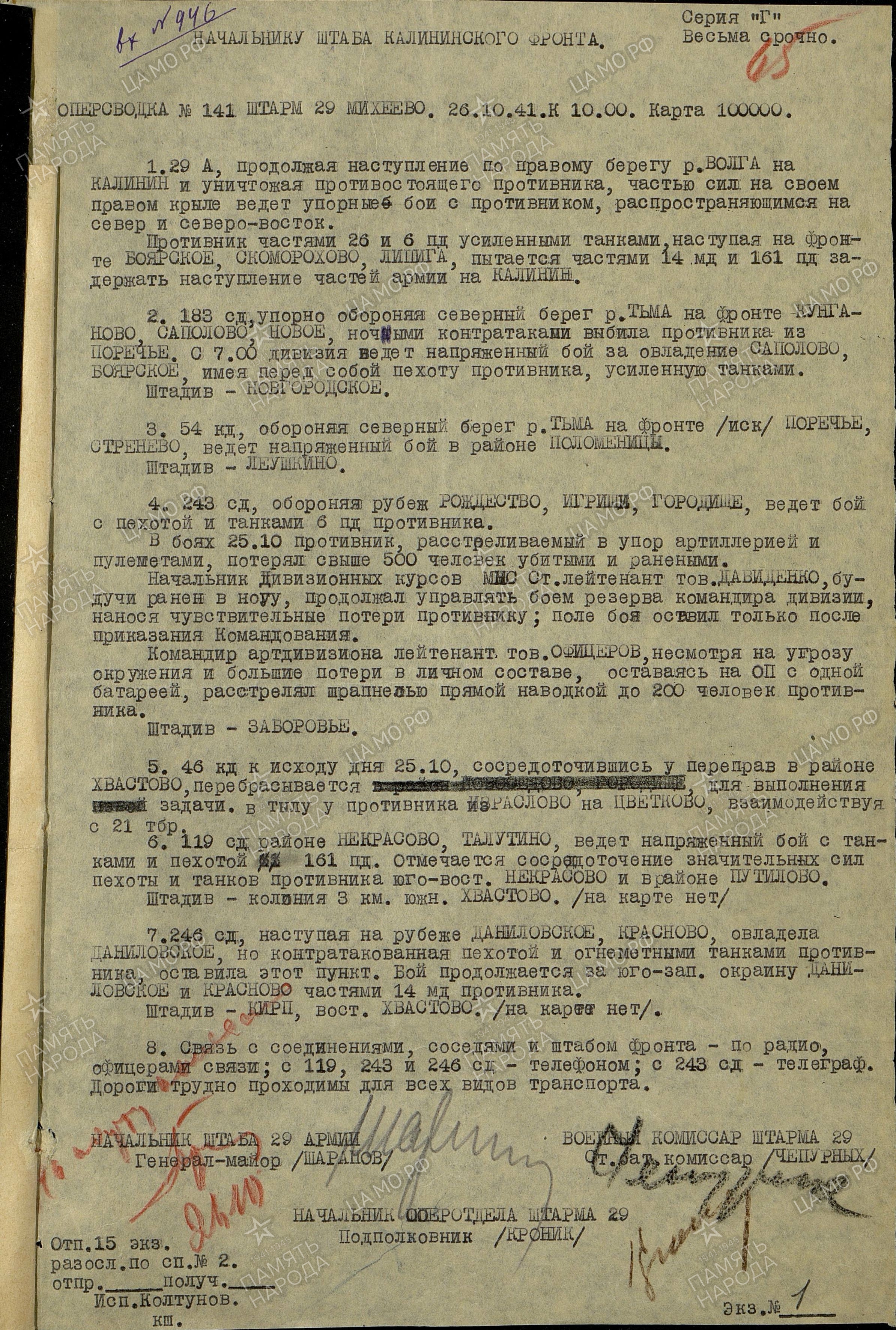 ��������� �������� �����������