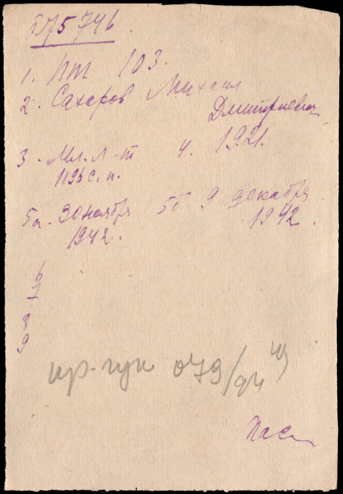 ������� ������ ����������