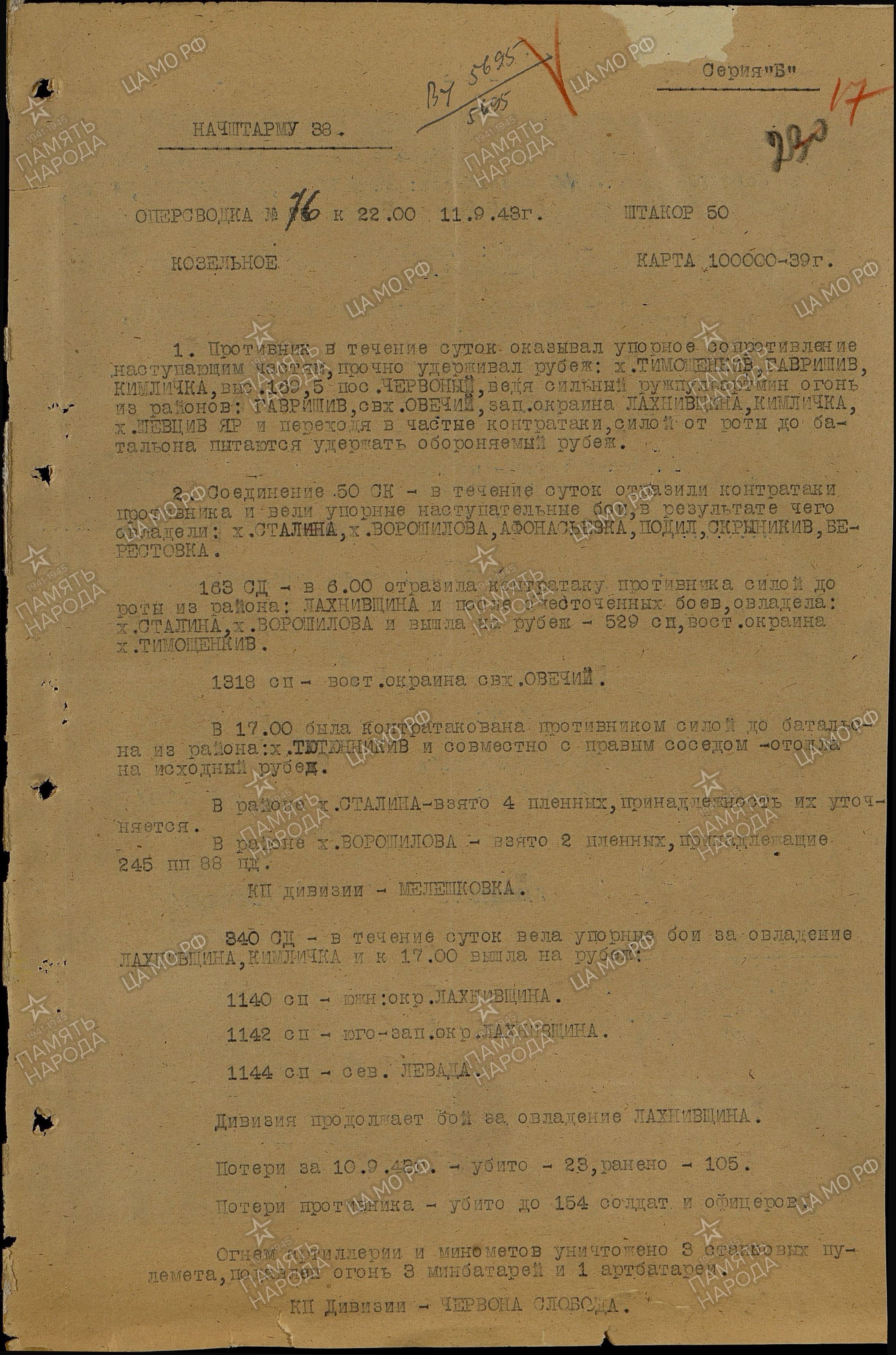 ����������� ��������� ��������