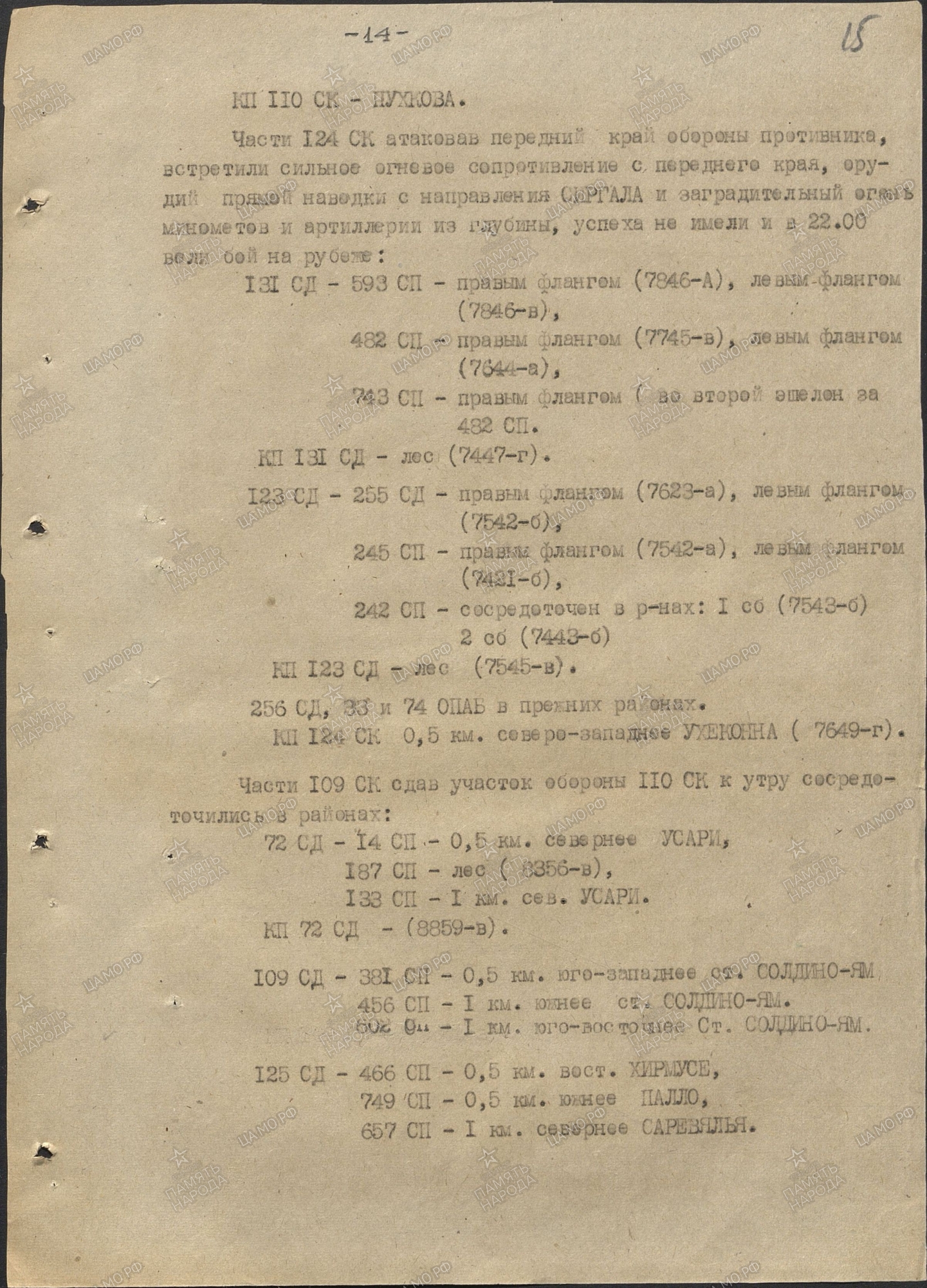 �������� ���� ���������