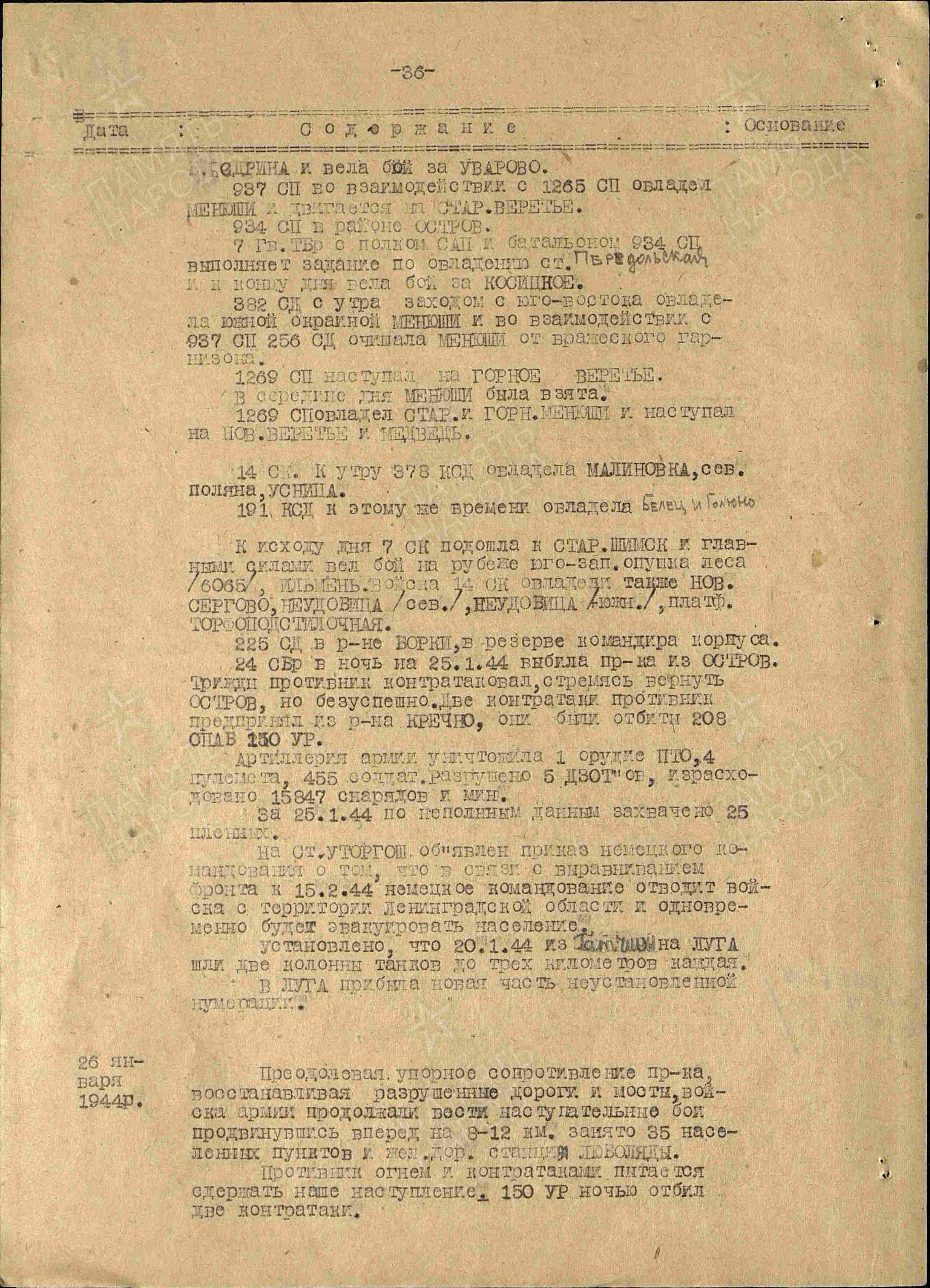 �������� ��������� ���������