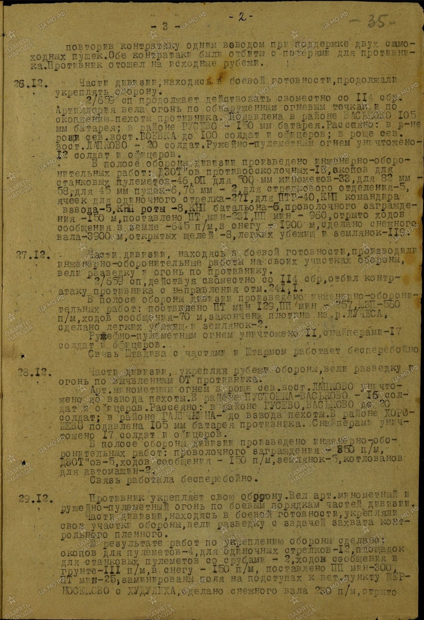 �������� ���� ���������