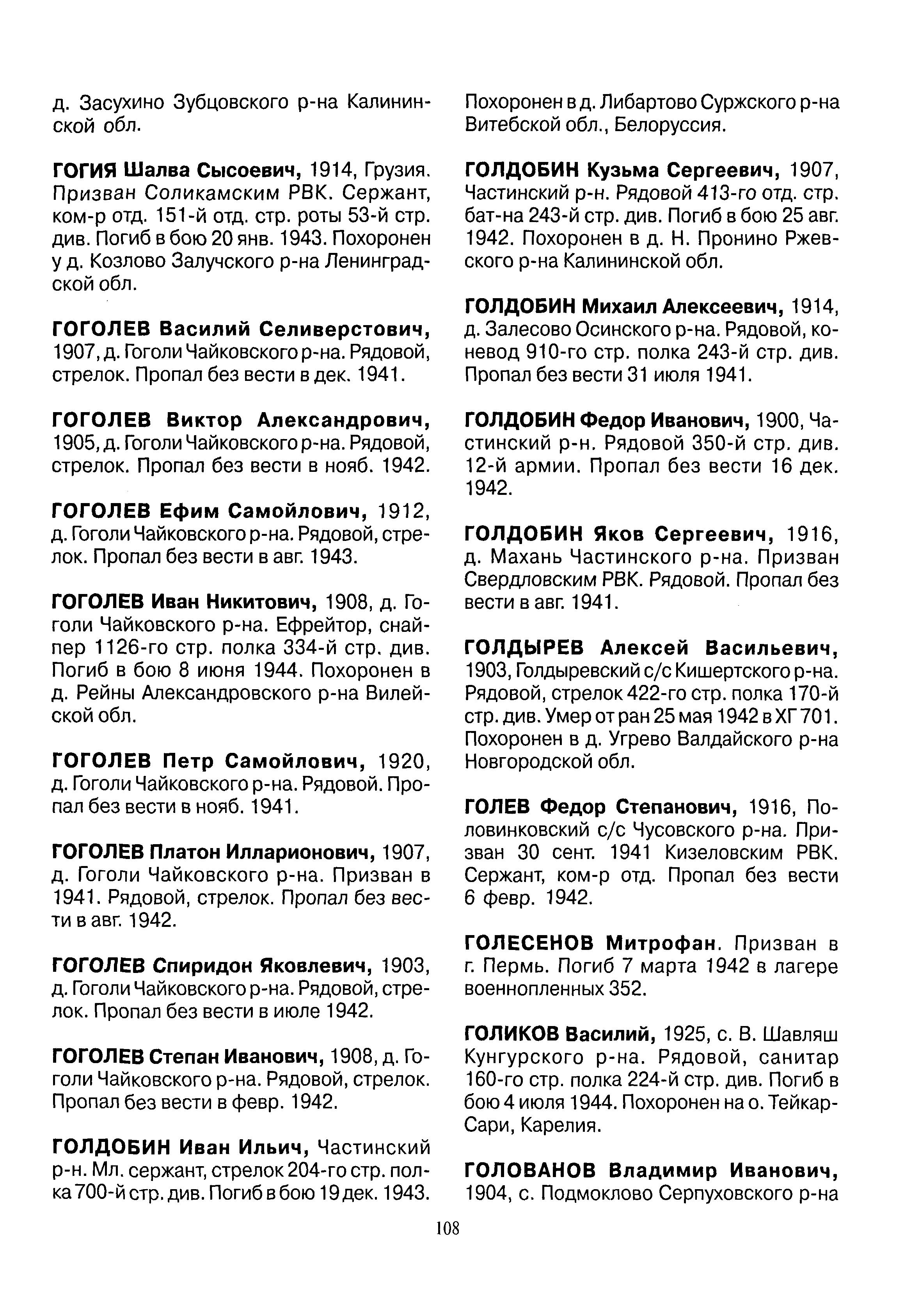 ������� �������� ���������