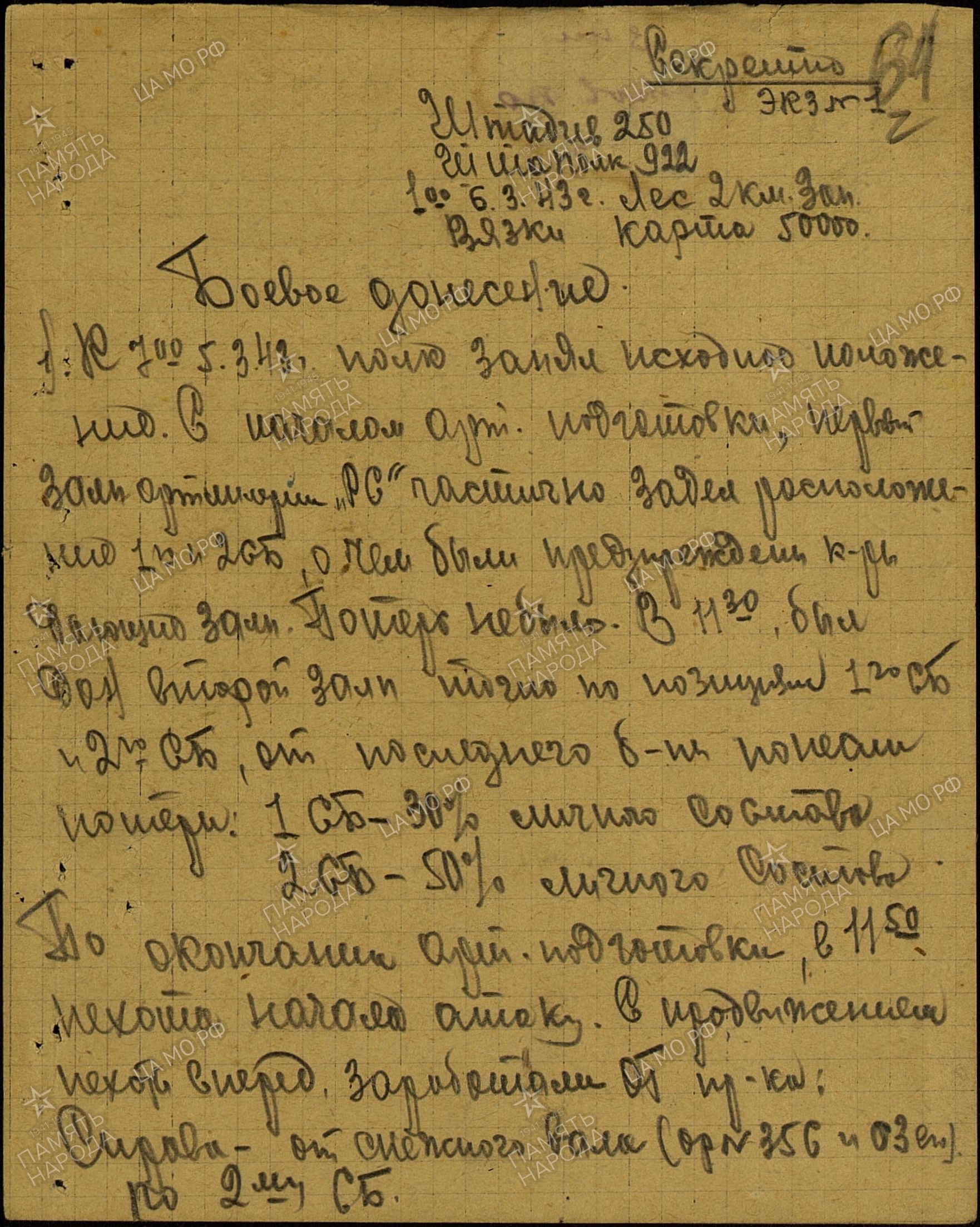 ��������� ���� ����������