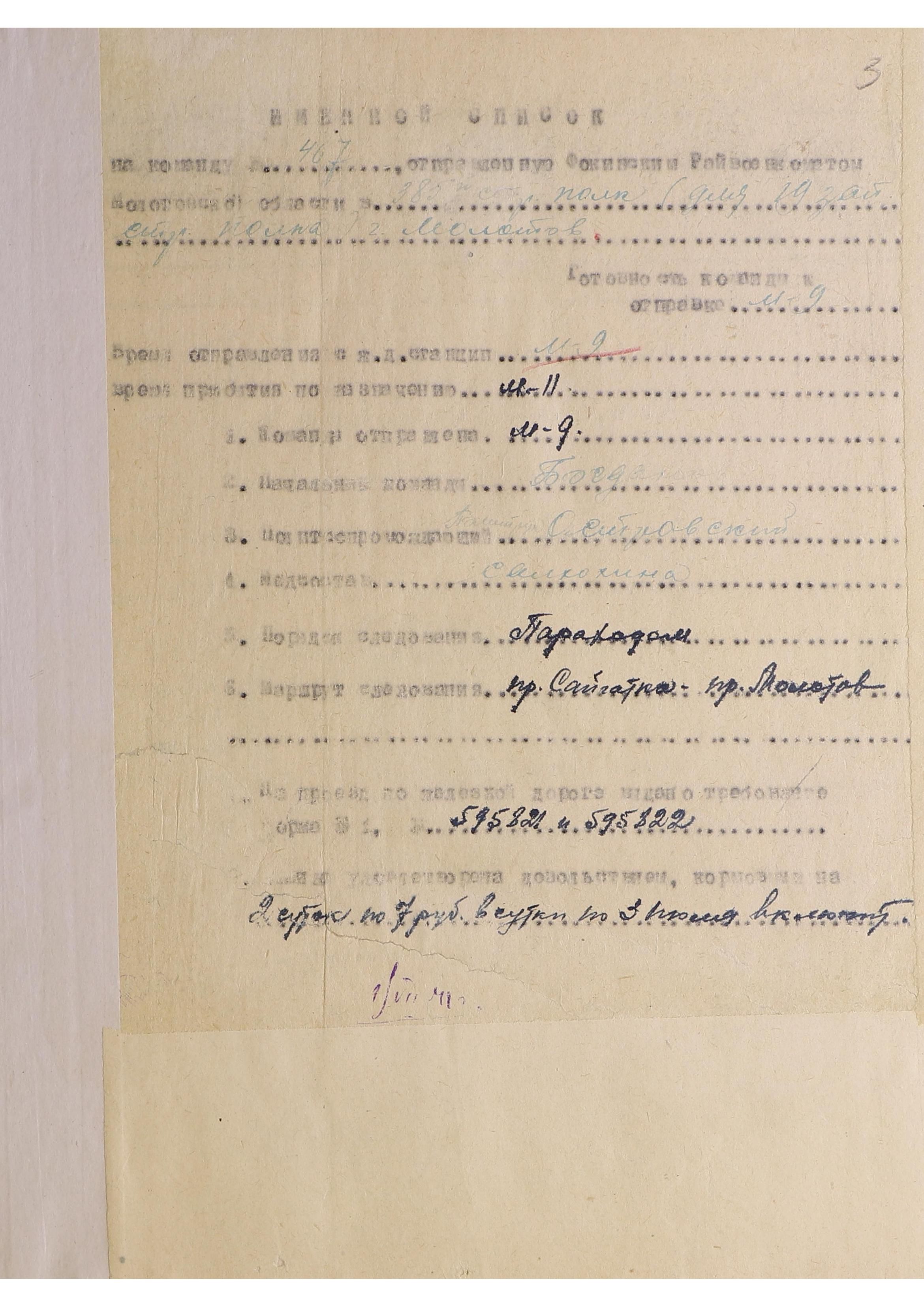 �������� ����� ���������