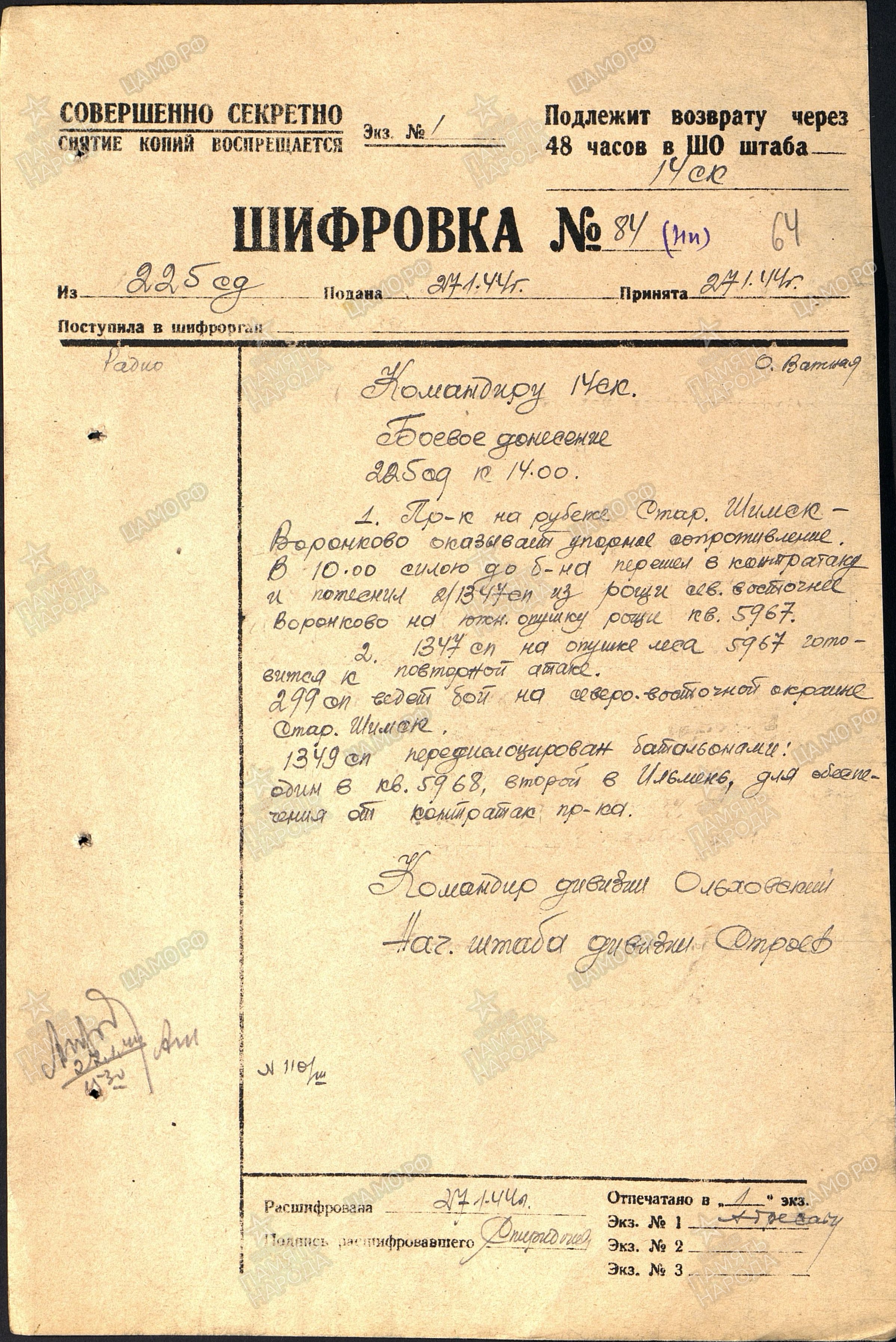 ��������� ���� �����