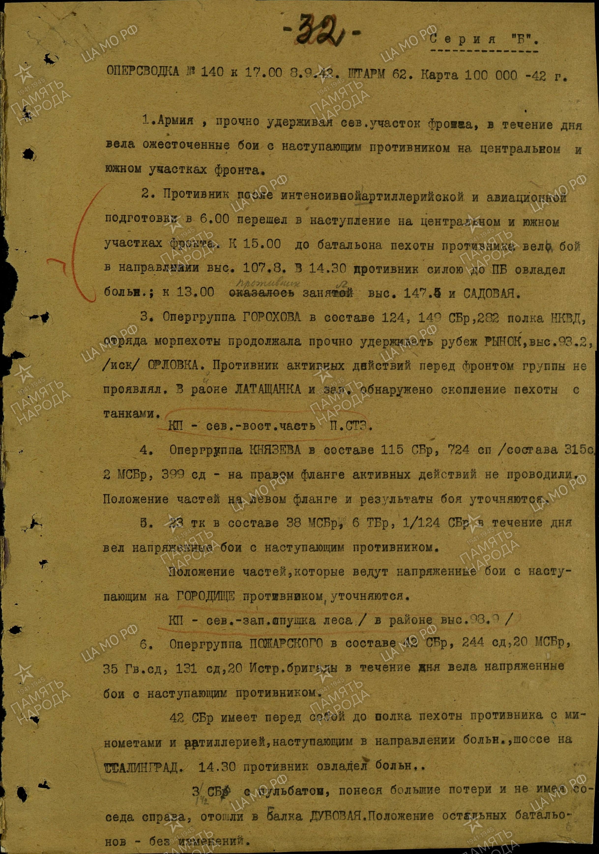 �������� ������ ��������