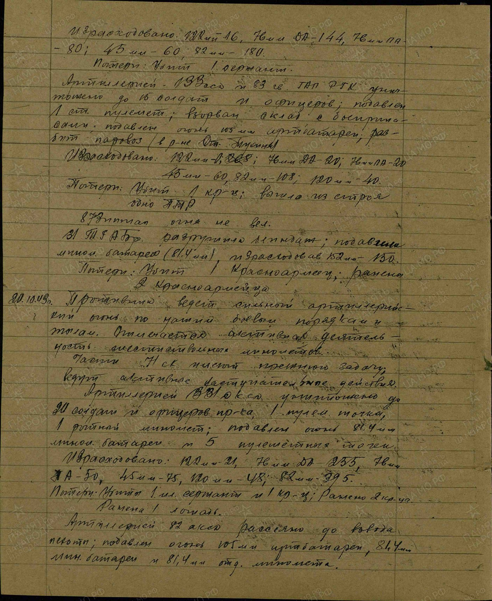 ������� ���� ������ (�������)