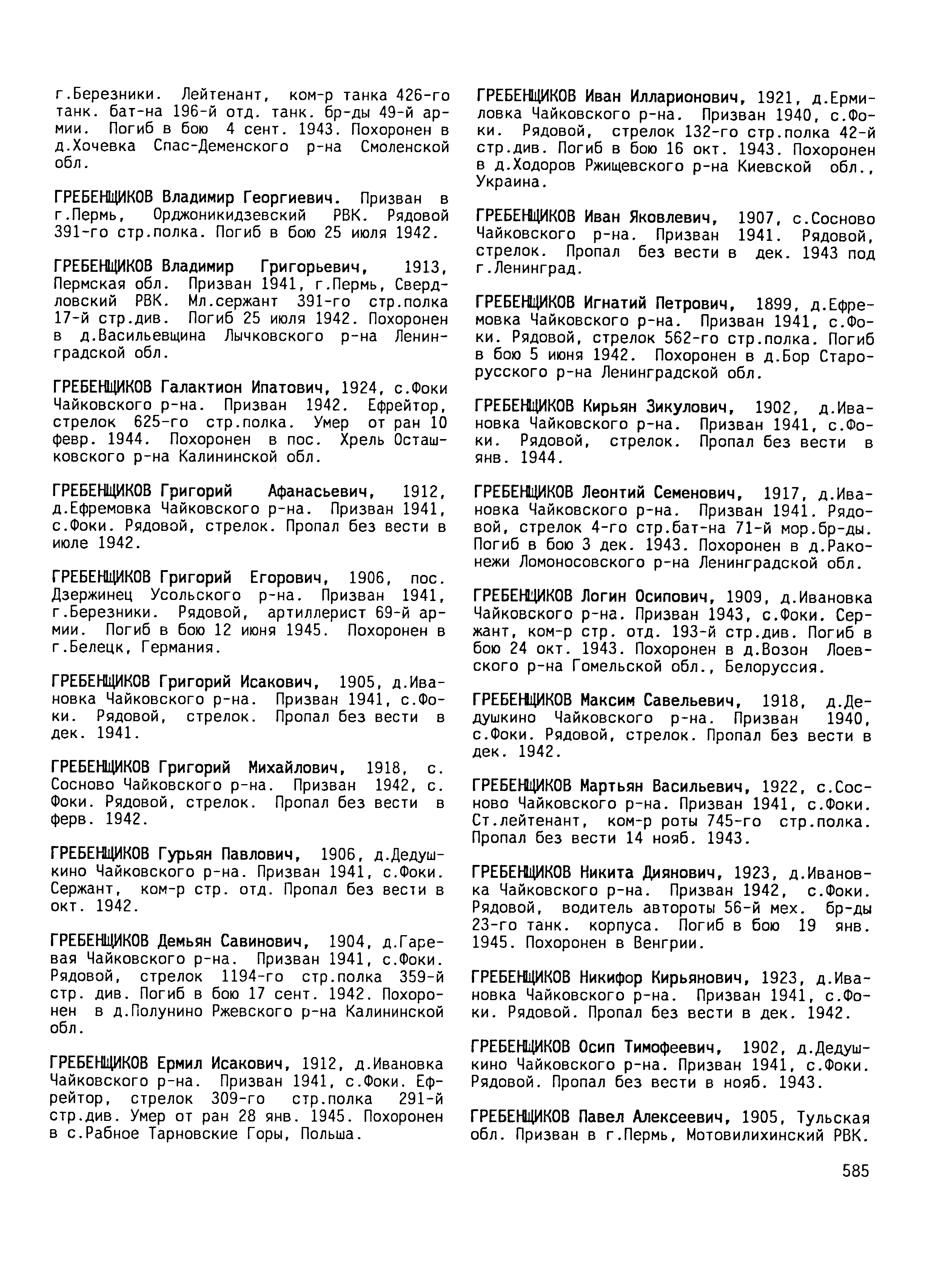 ����������� ��������� ��������