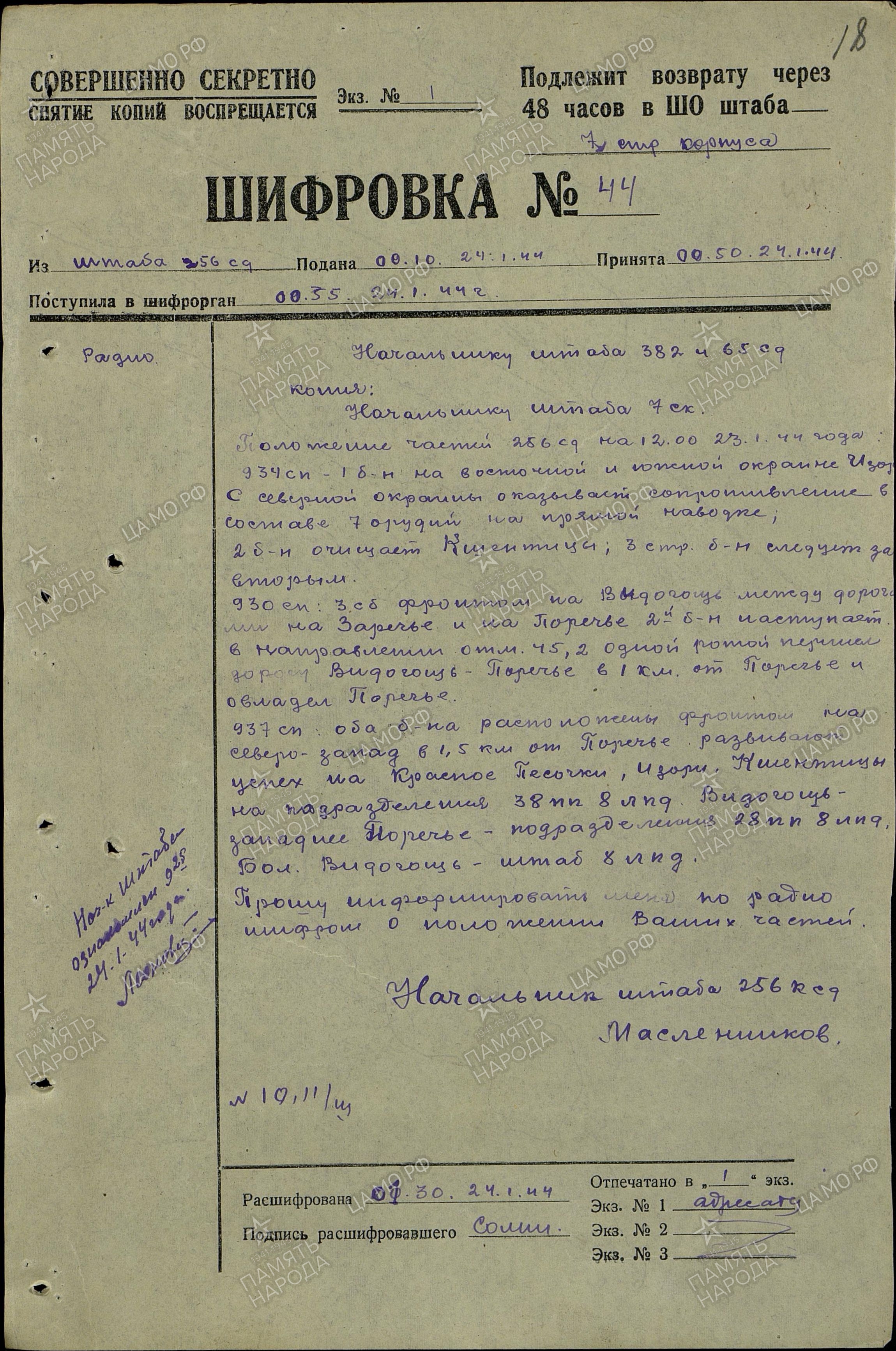 ������ ���� �����������