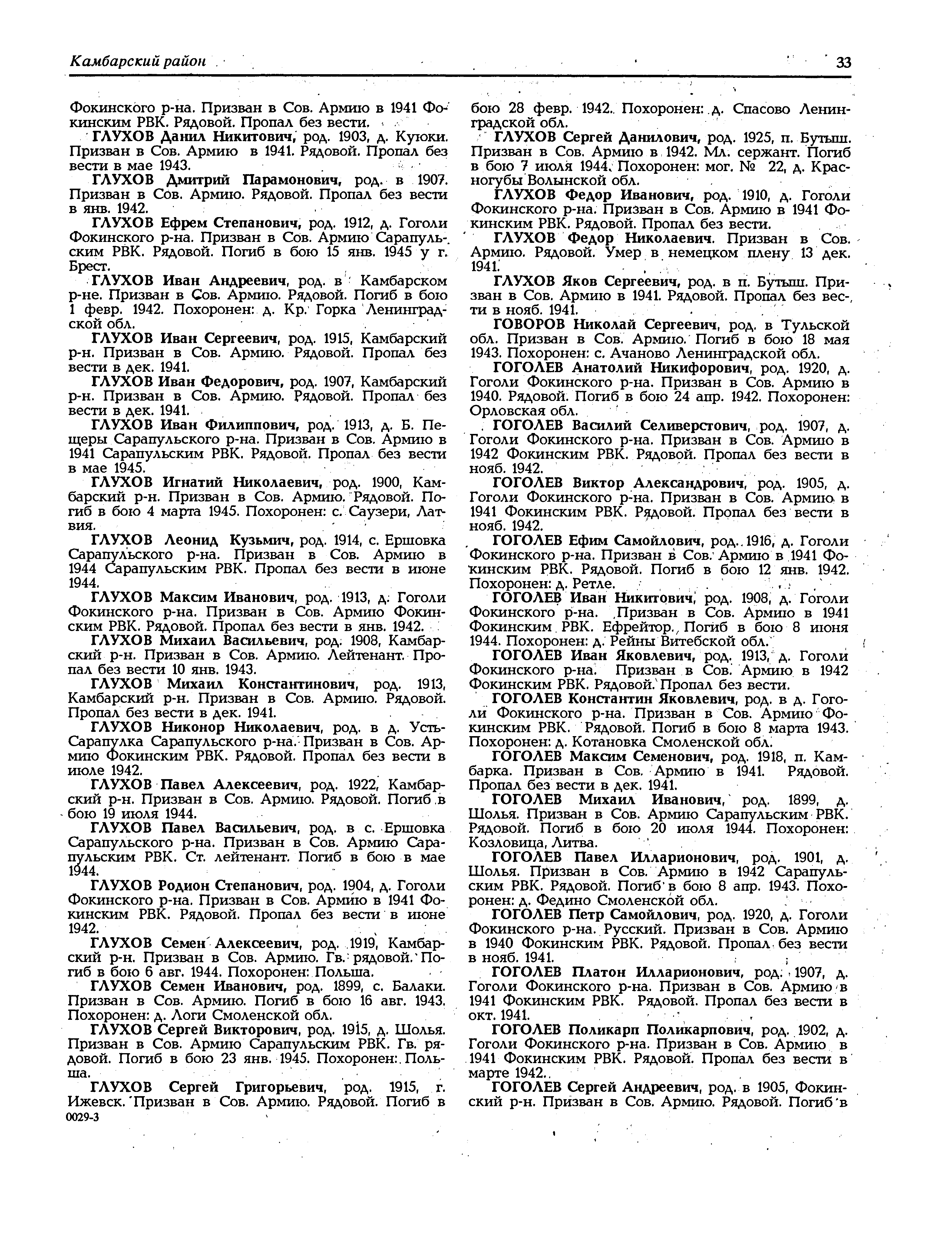 ������ ���� ����������