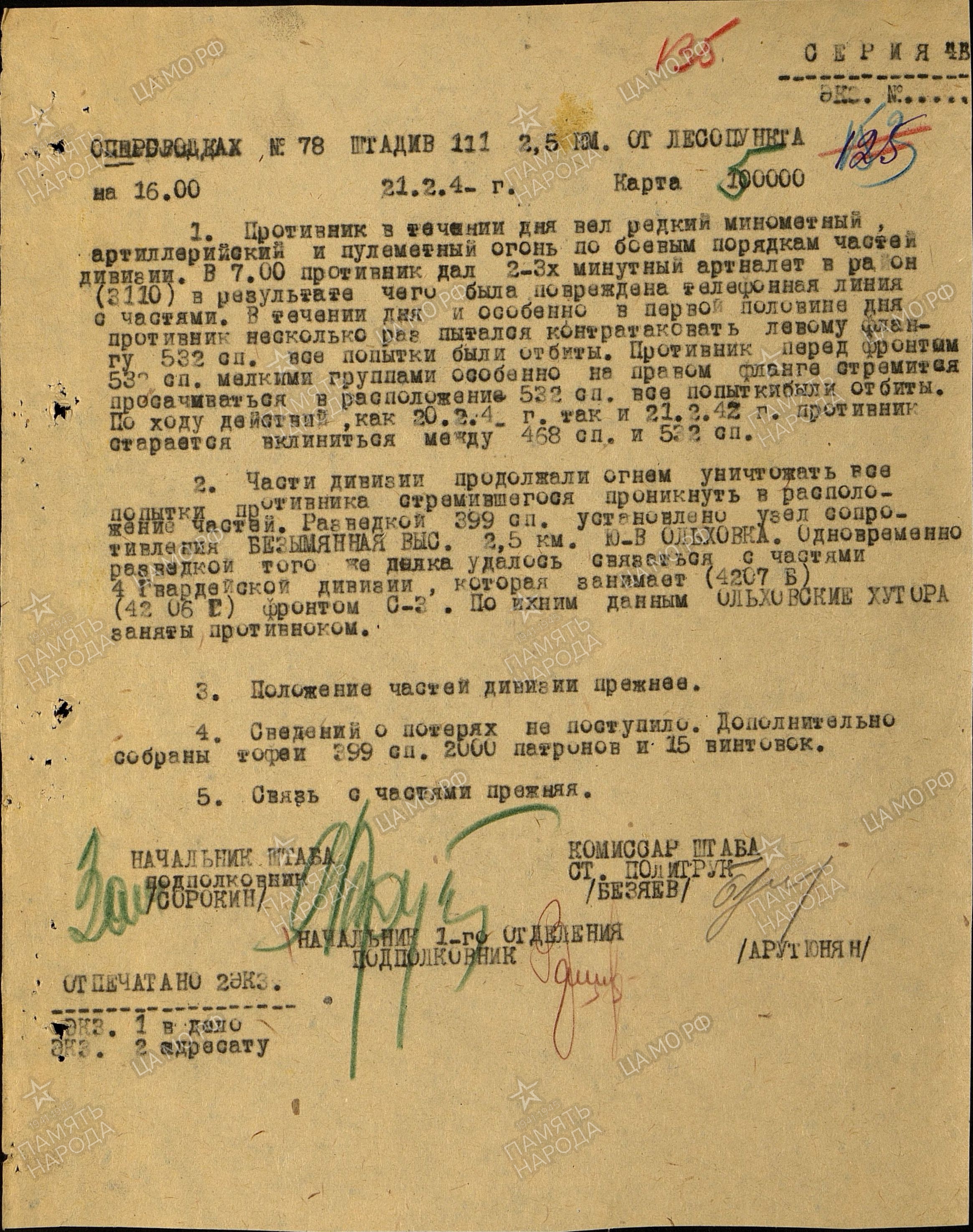 ������� ������� ��������