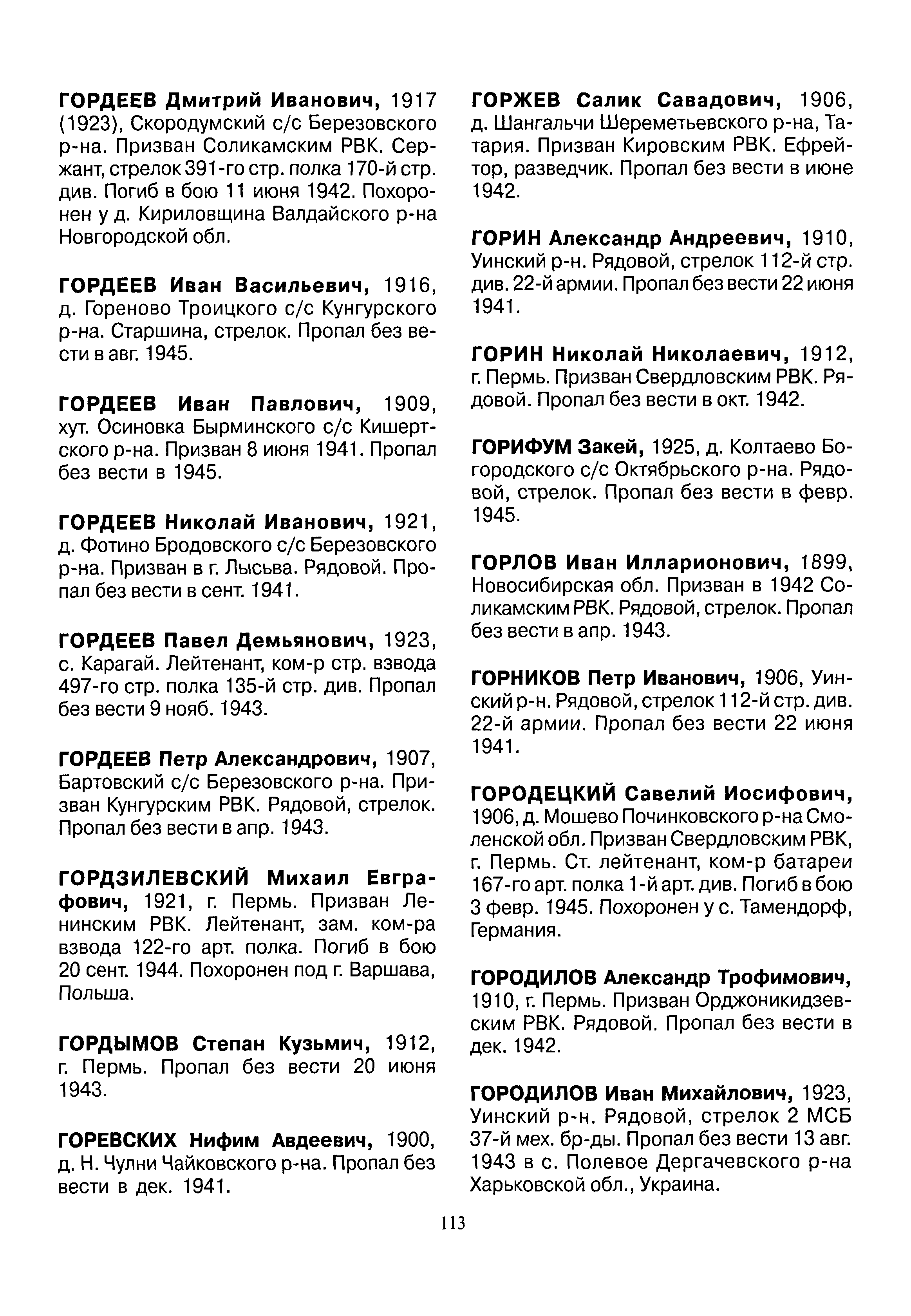 ��������� ����� ��������