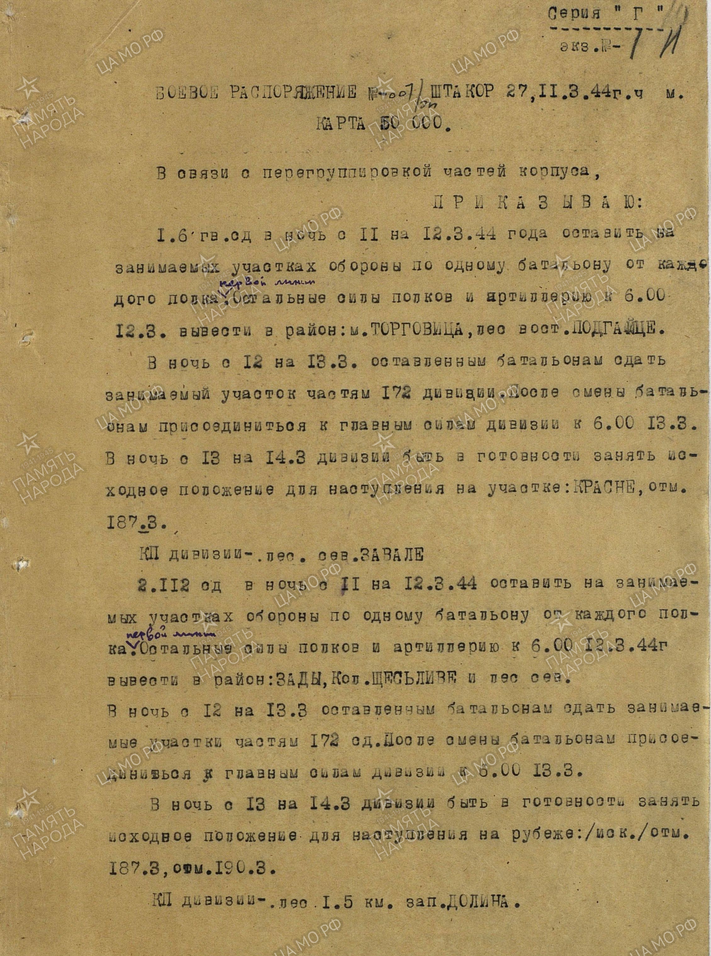 ������� ���� ���������