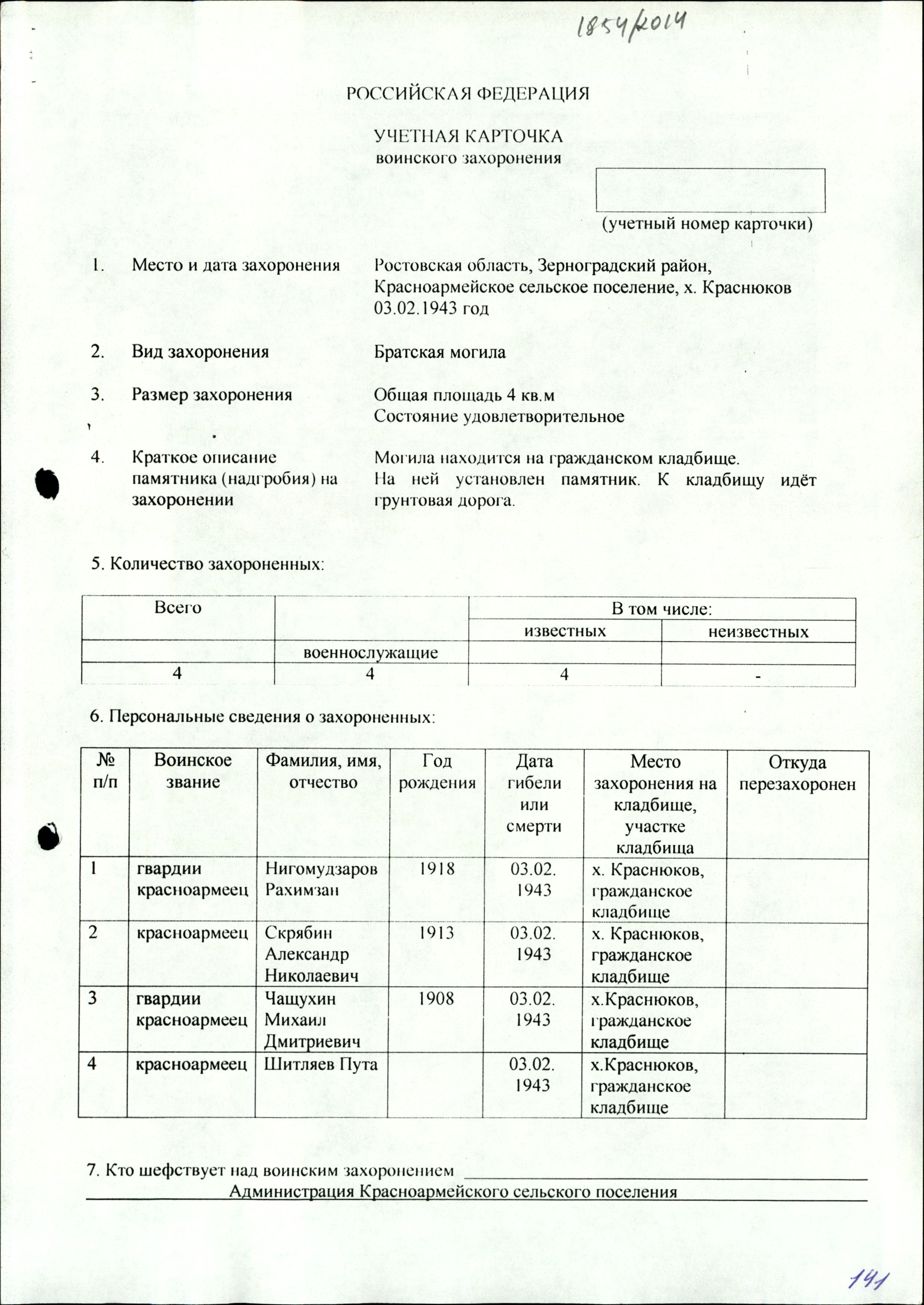 ������� ��������� ����������