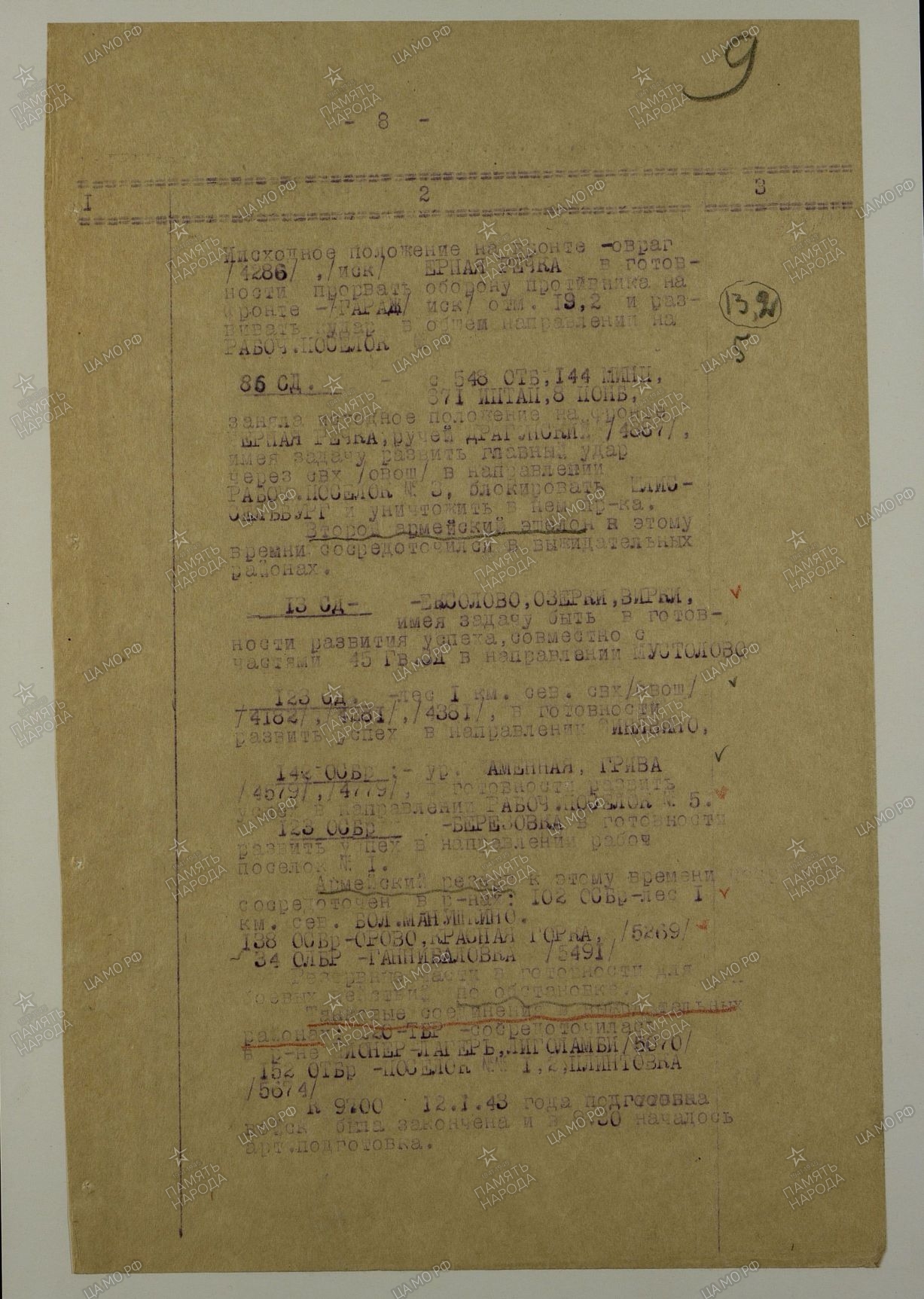 �������� ����� ���������