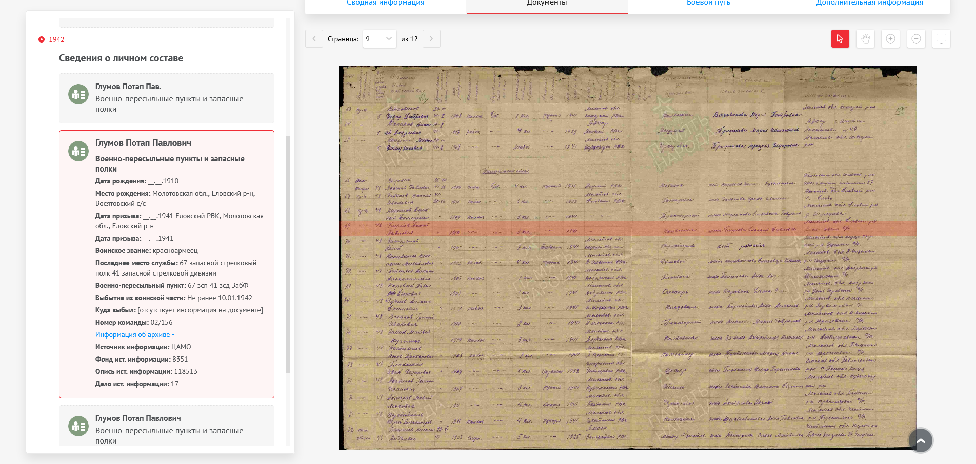 ������ ����� ��������