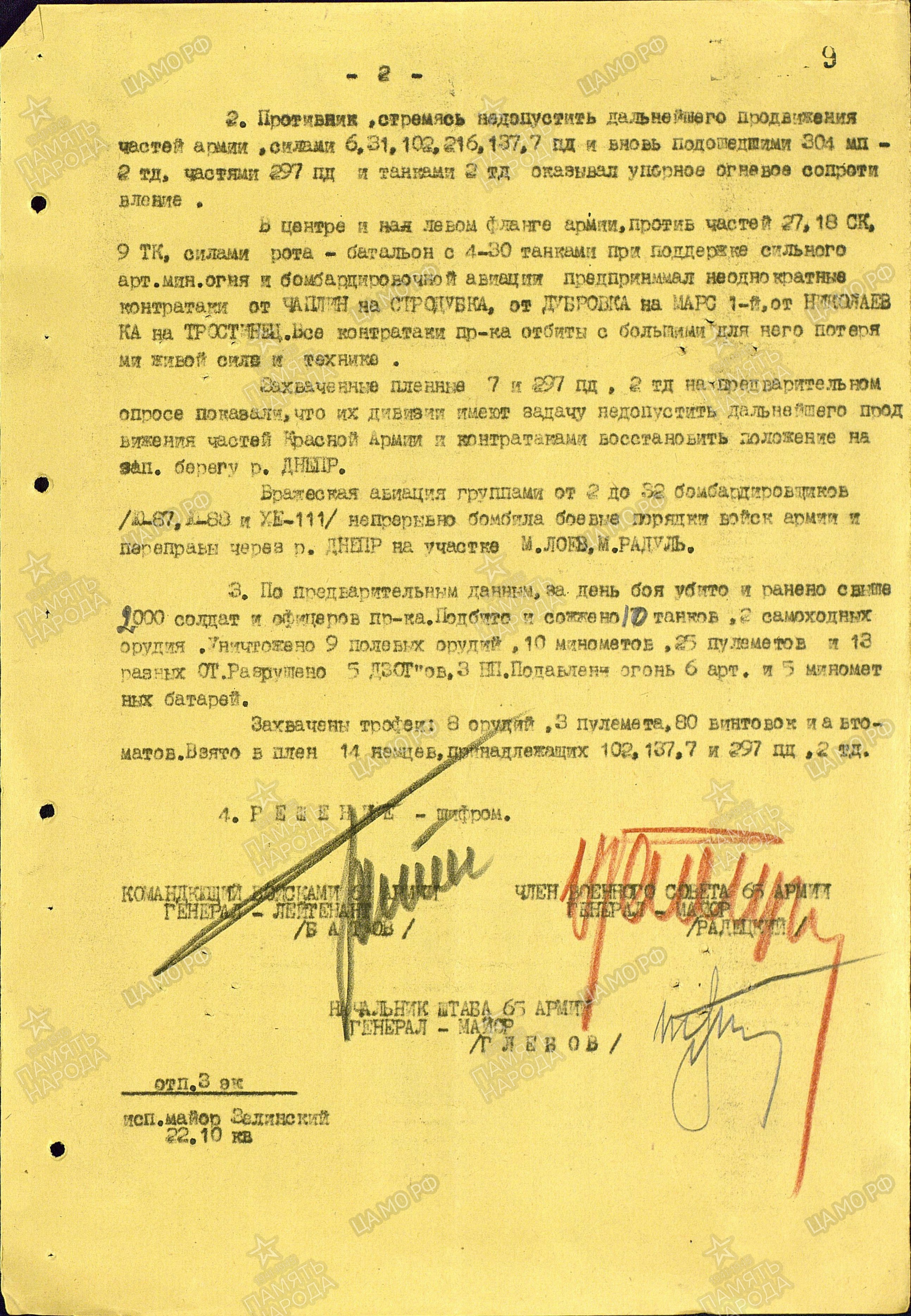 ������� ������ ��������