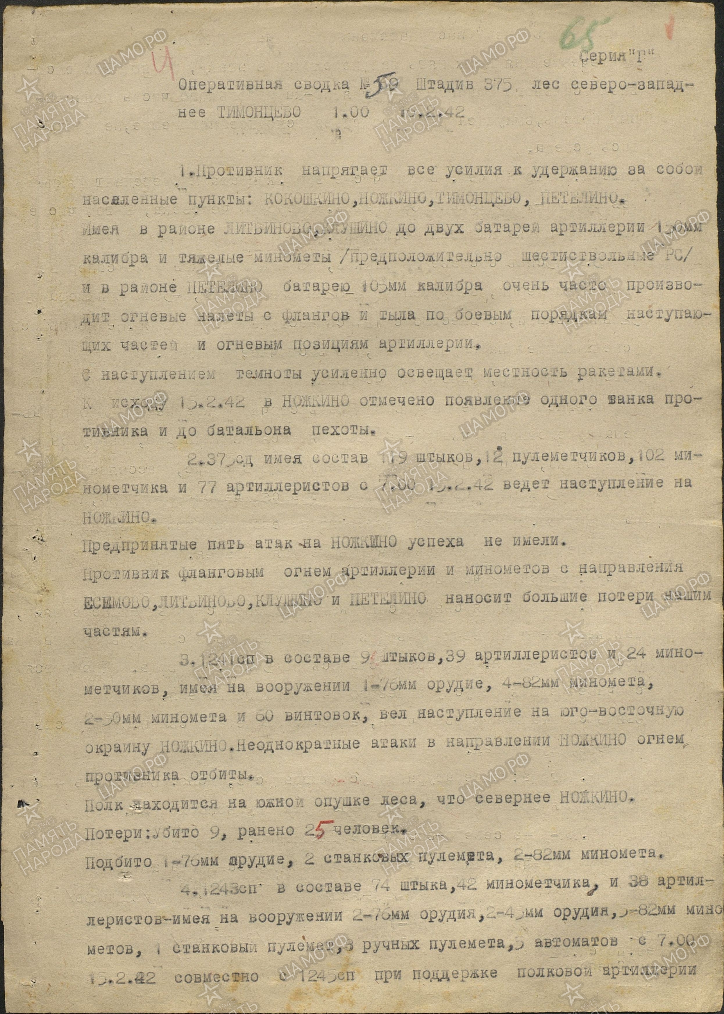 ������� ���� ��������